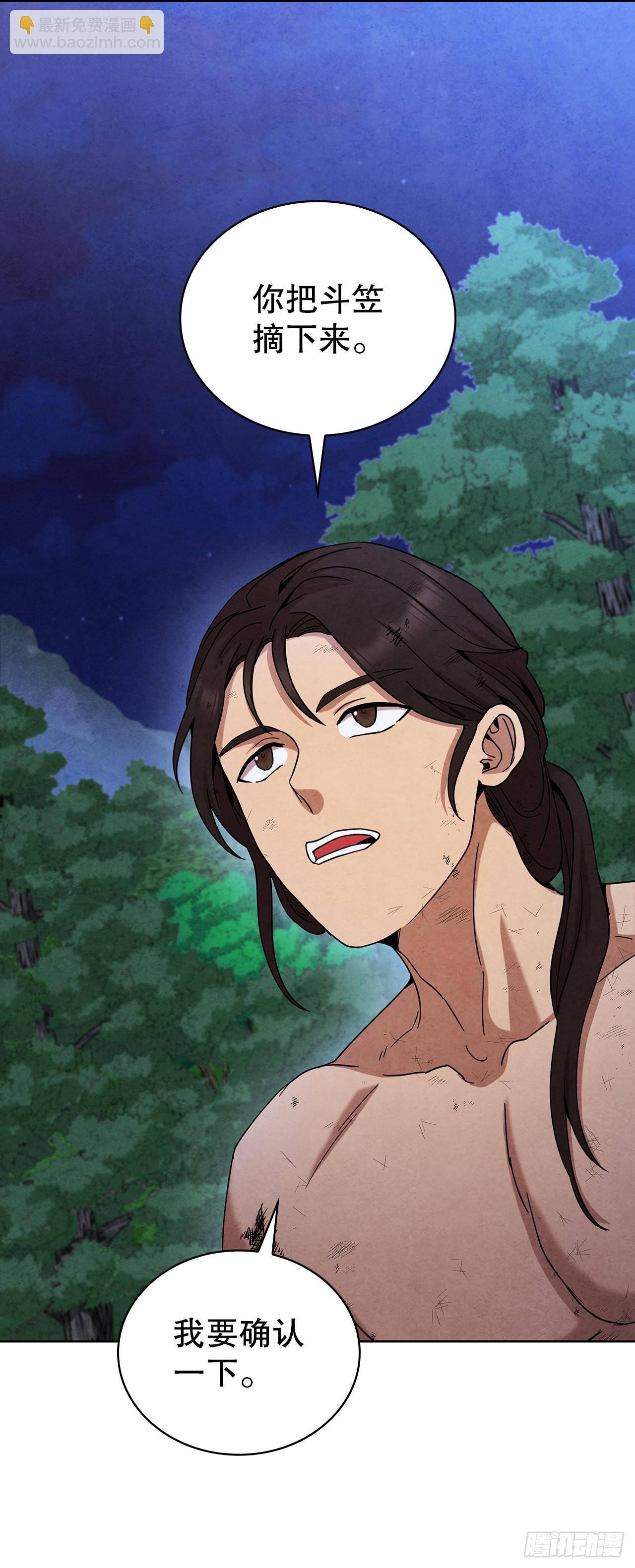 55.剑豪受打击(1/2)-第56话