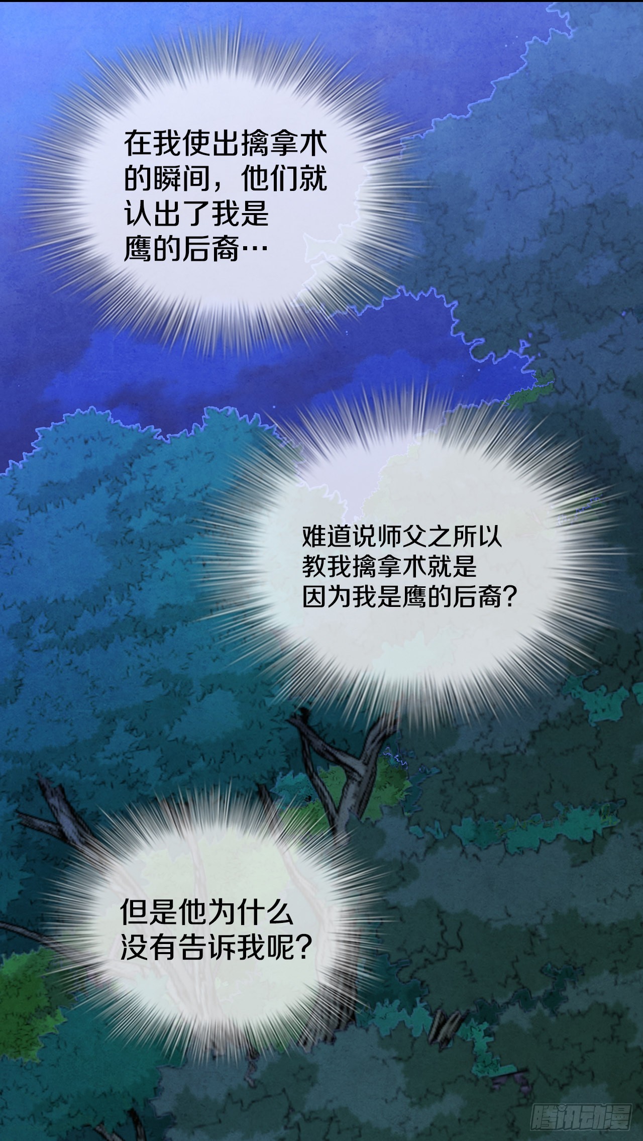 55.剑豪受打击(1/2)-第56话