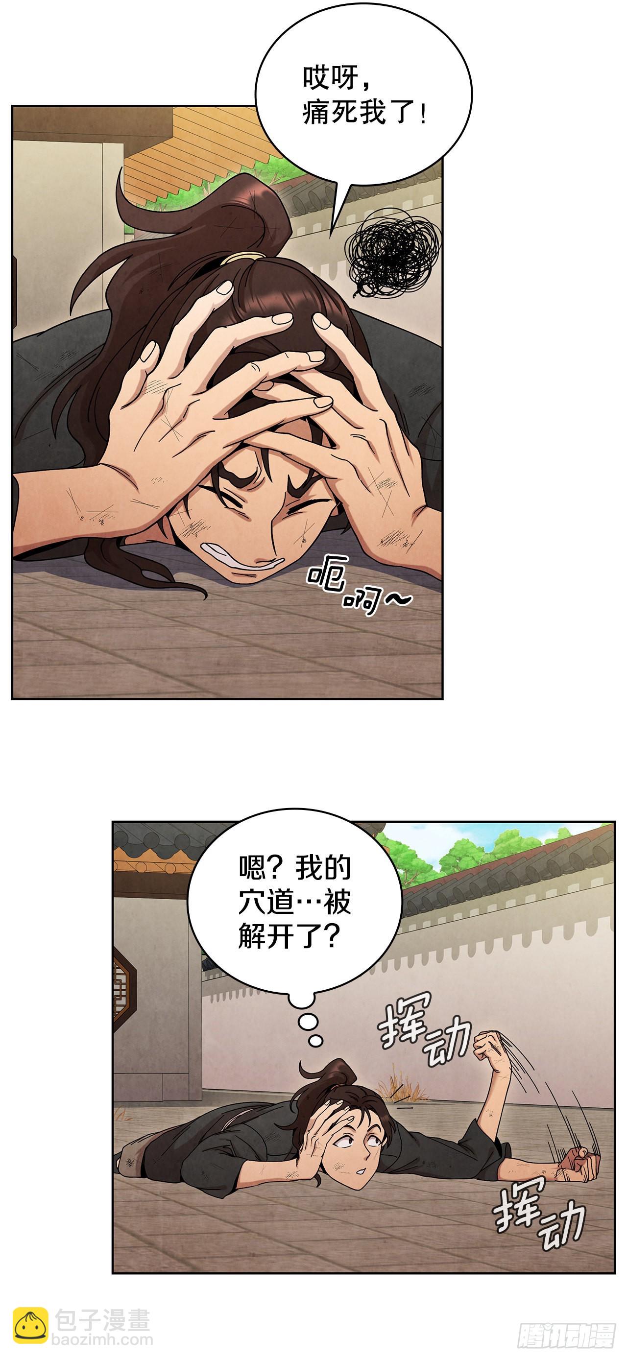 57.艰难逃脱(1/2)-第58话