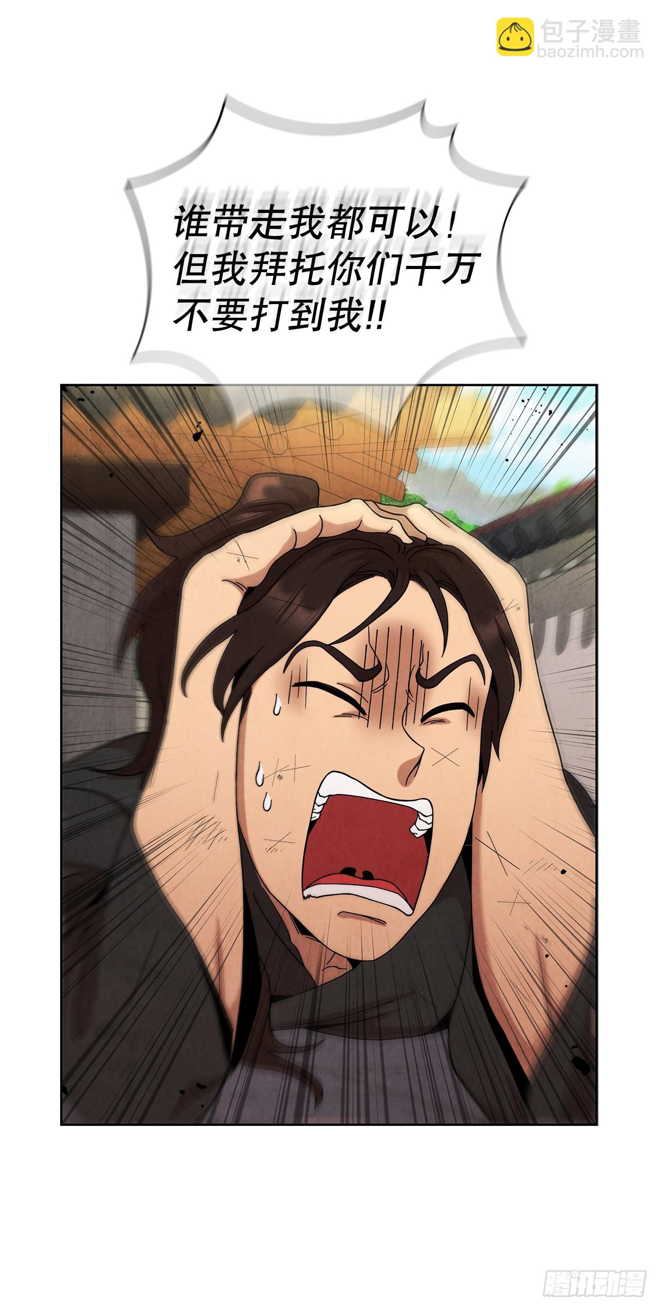 57.艰难逃脱(1/2)-第58话