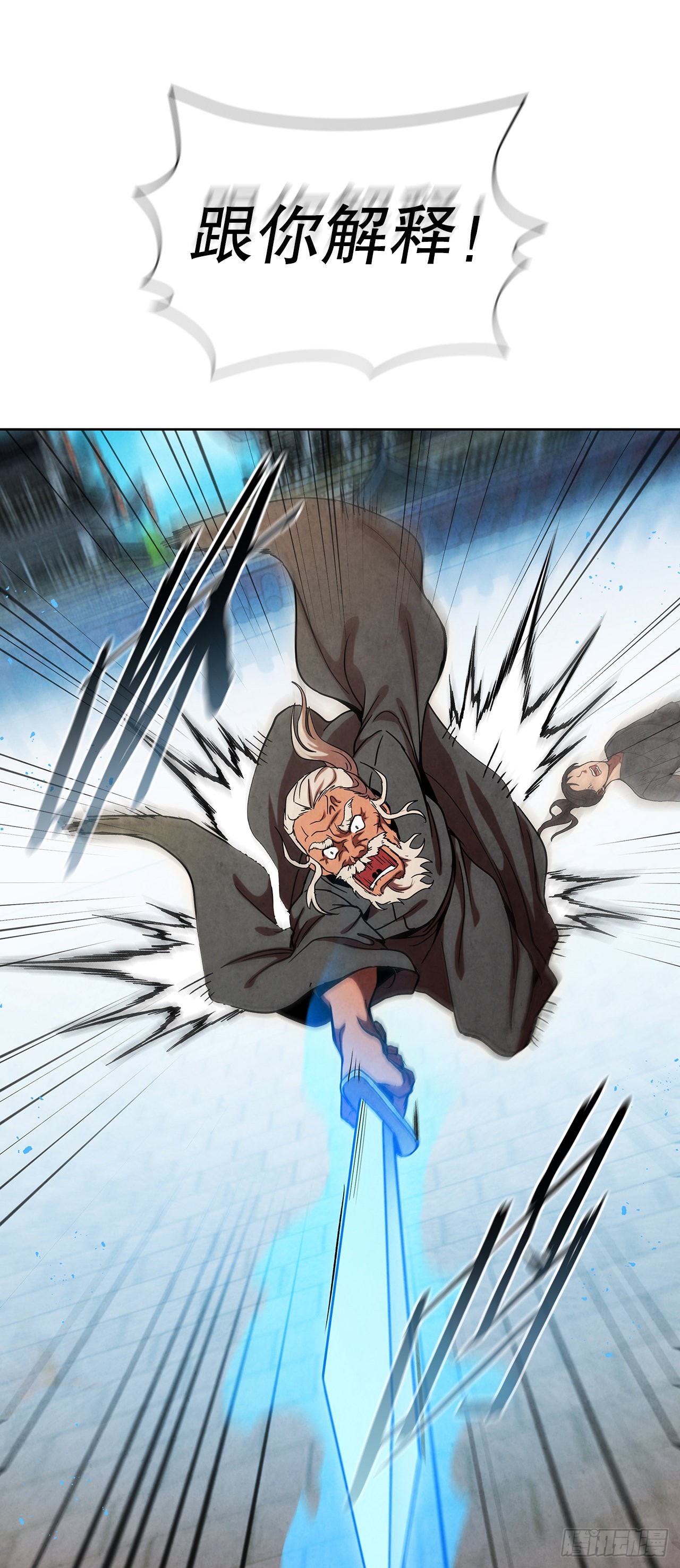 57.艰难逃脱(1/2)-第58话