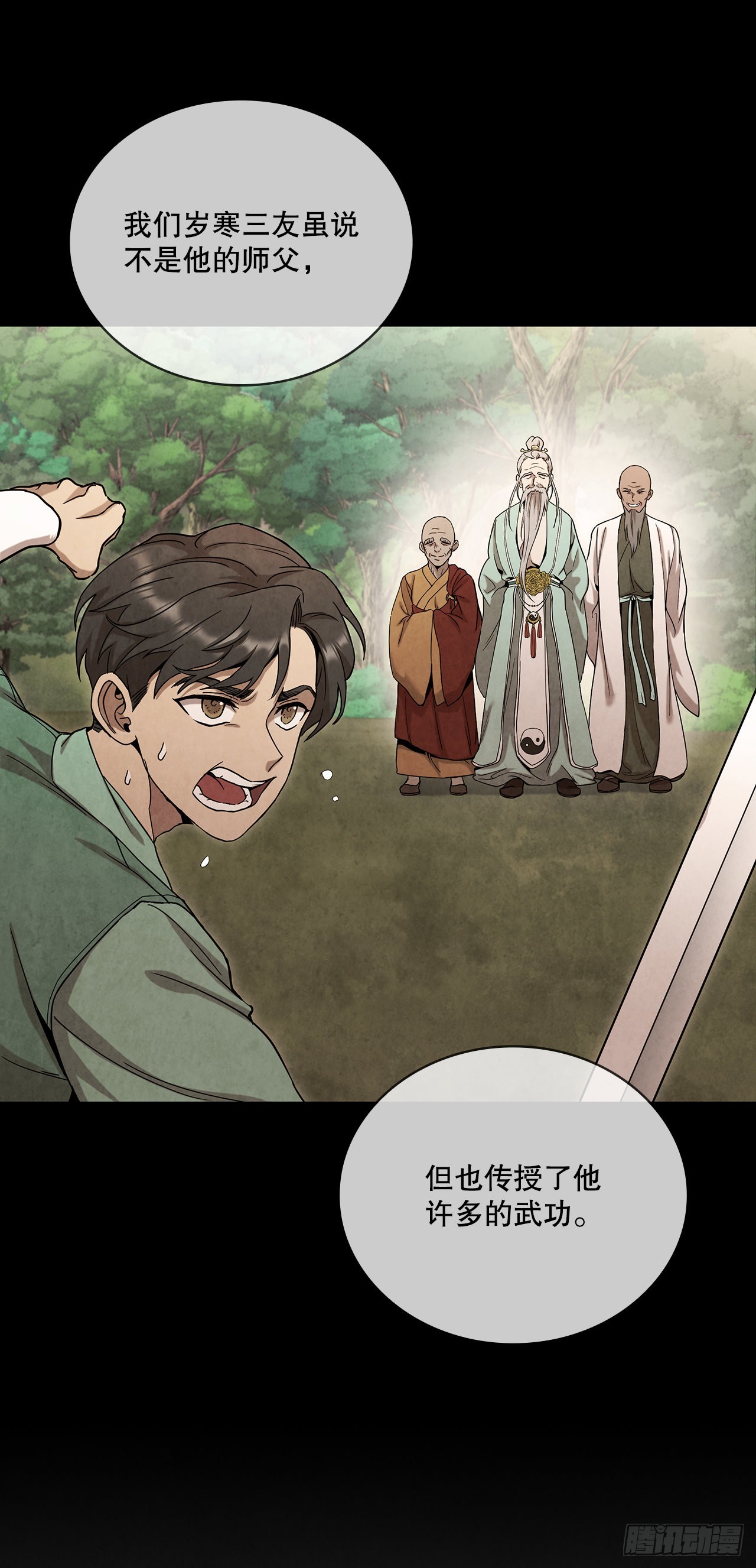 59.青松击退宝藏海(1/2)-第60话