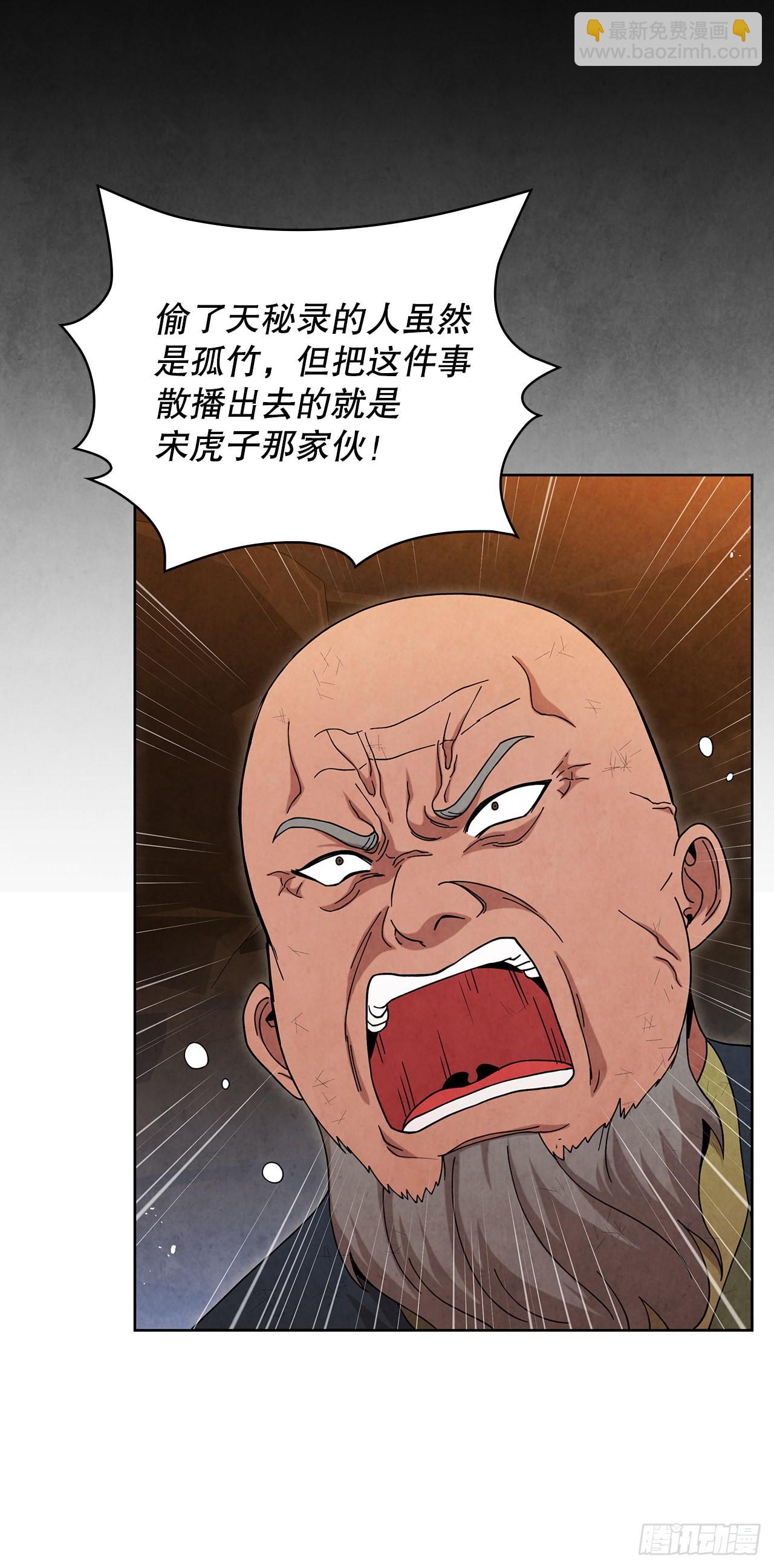 59.青松击退宝藏海(1/2)-第60话