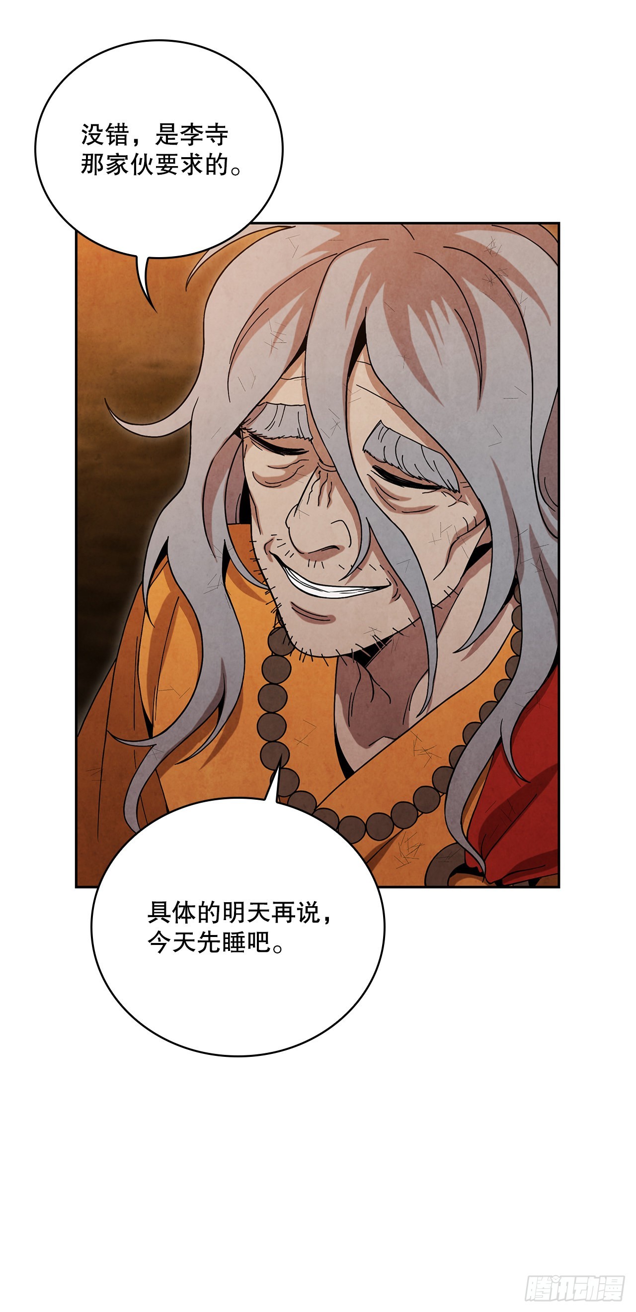 59.青松击退宝藏海(1/2)-第60话