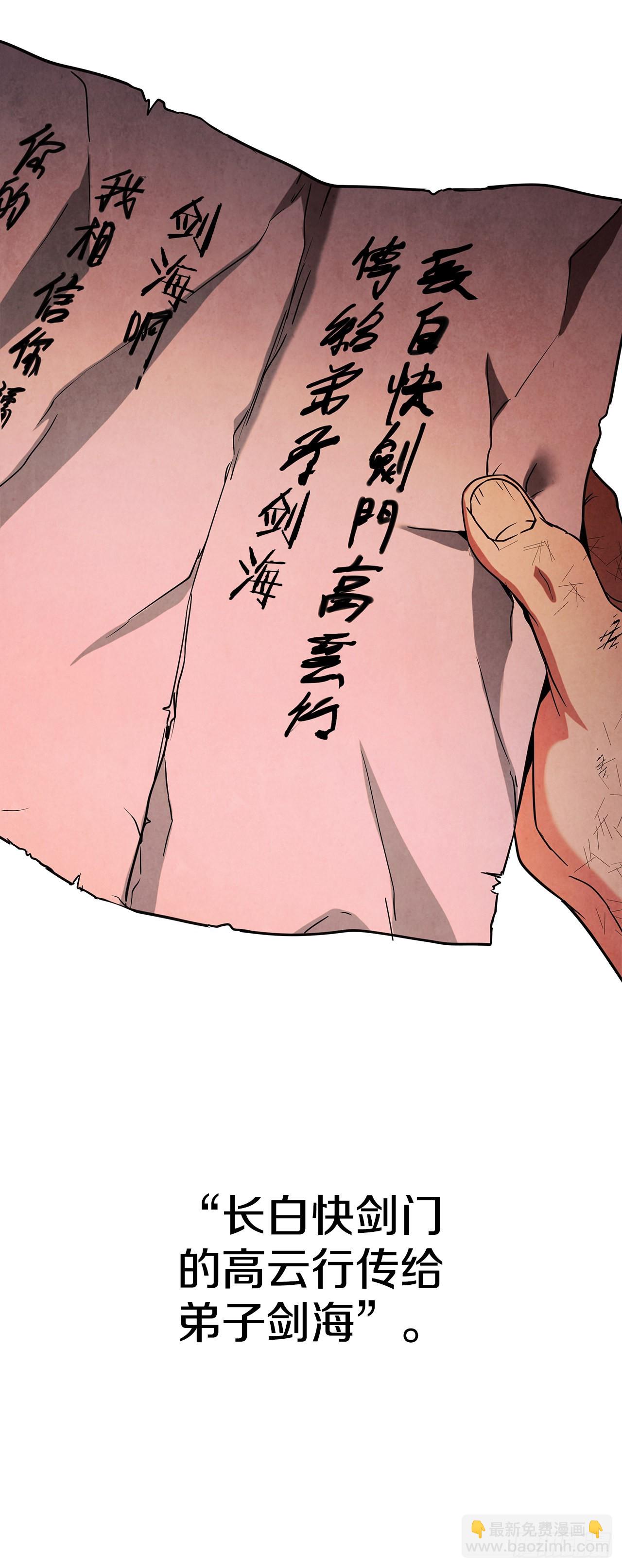 59.青松击退宝藏海(1/2)-第60话