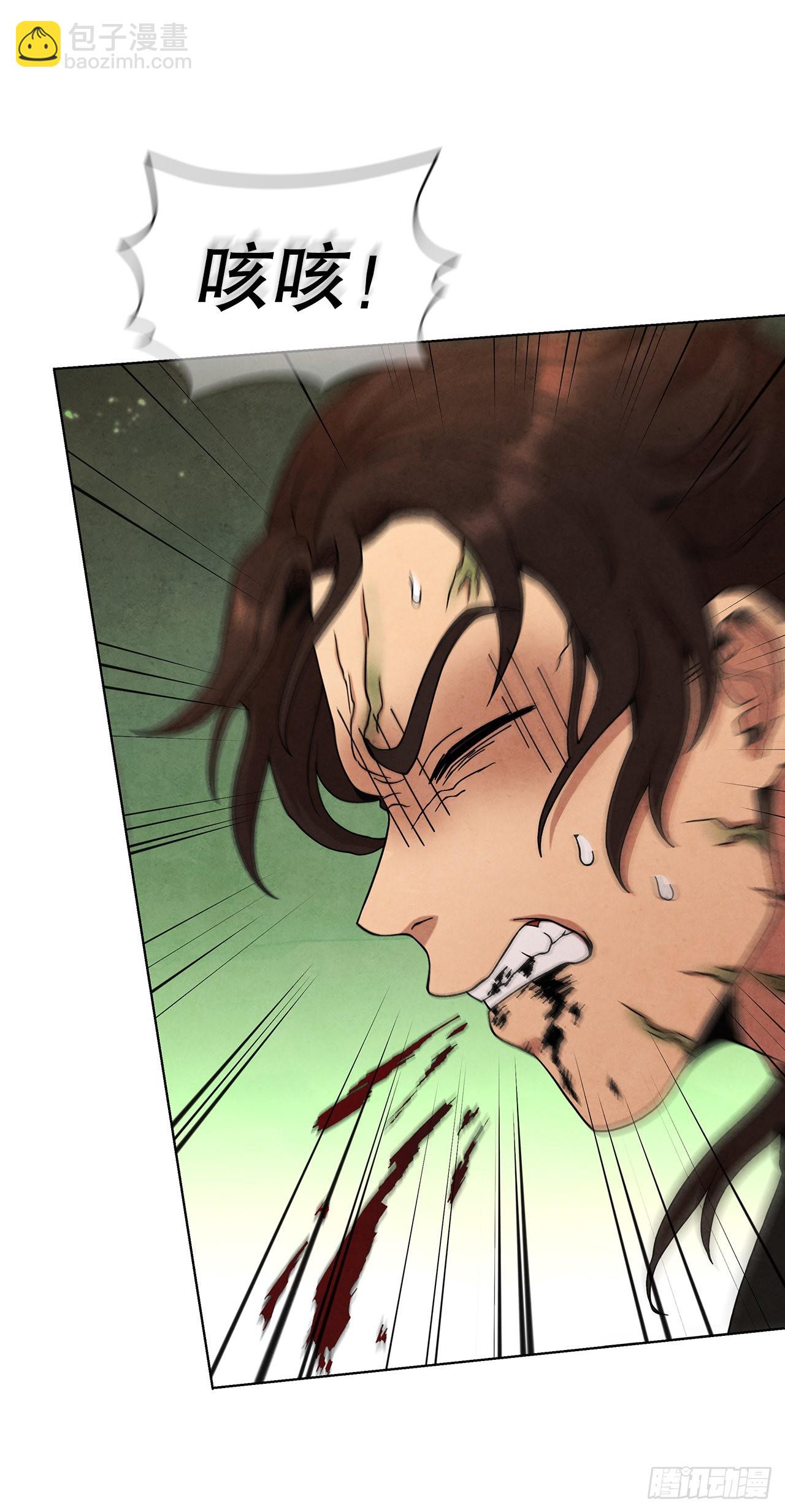 61.来到武林盟(1/2)-第62话