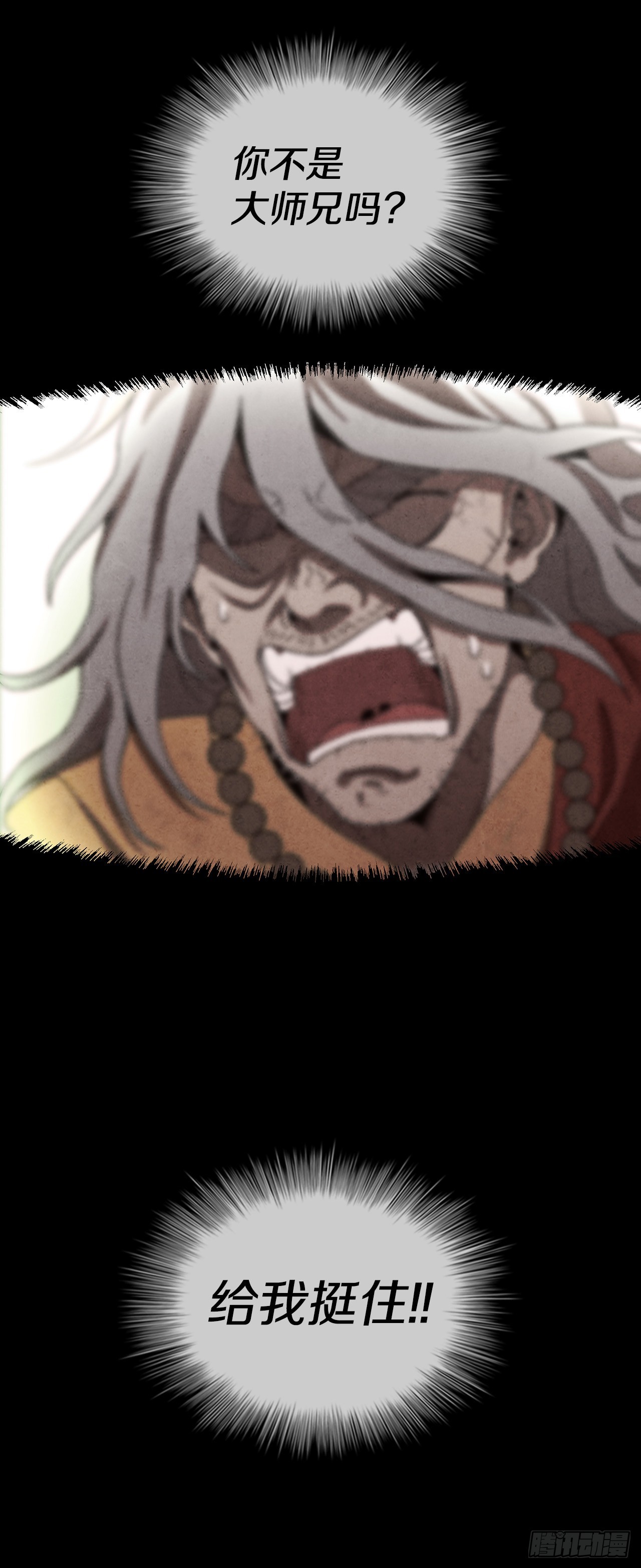 61.来到武林盟(1/2)-第62话