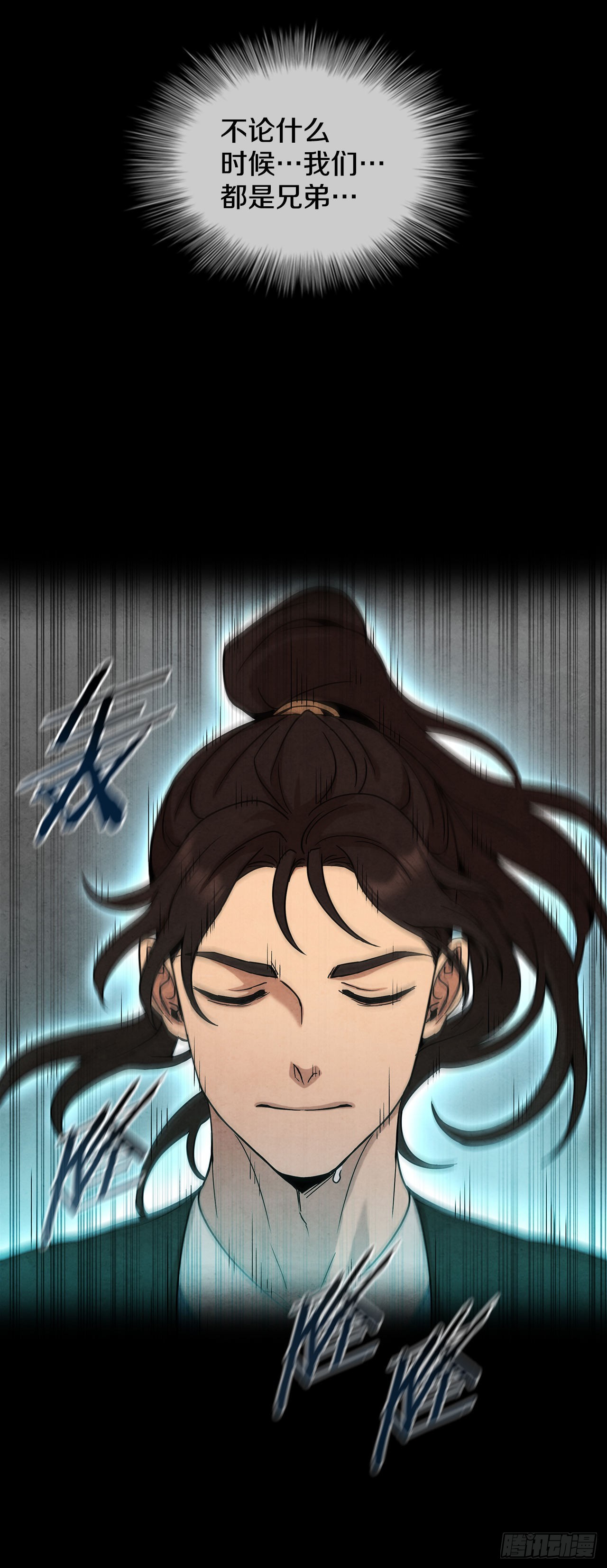 61.来到武林盟(1/2)-第62话