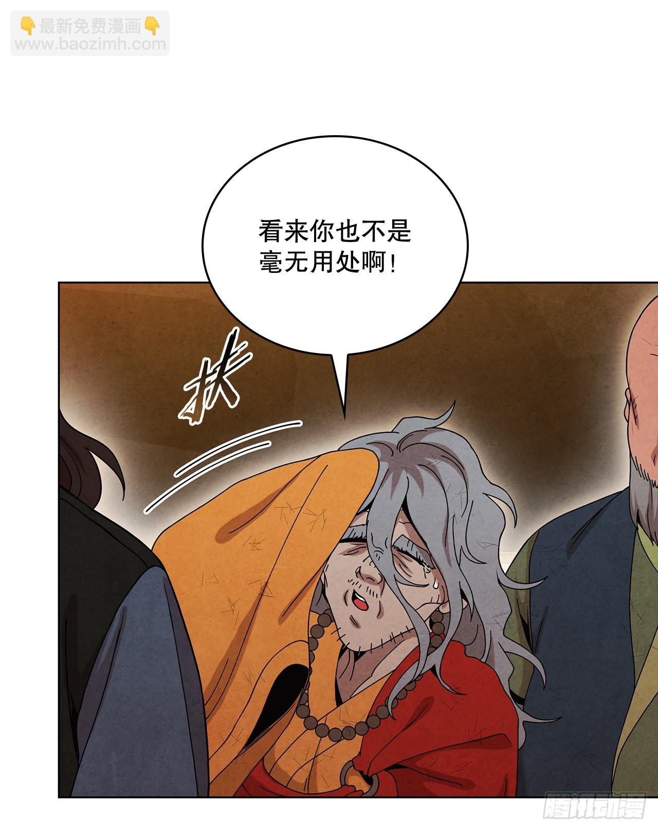 61.来到武林盟(1/2)-第62话