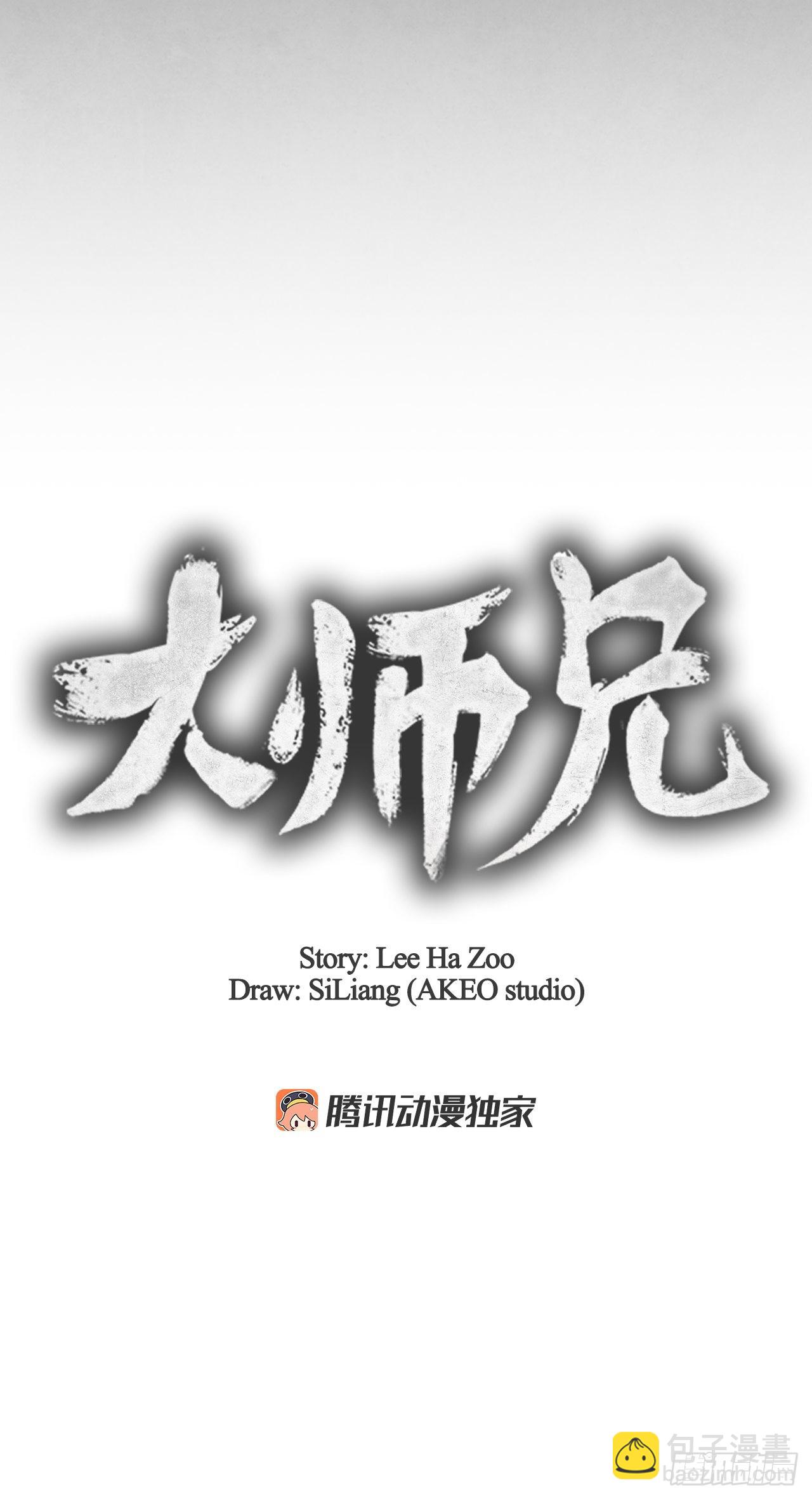 61.来到武林盟(1/2)-第62话