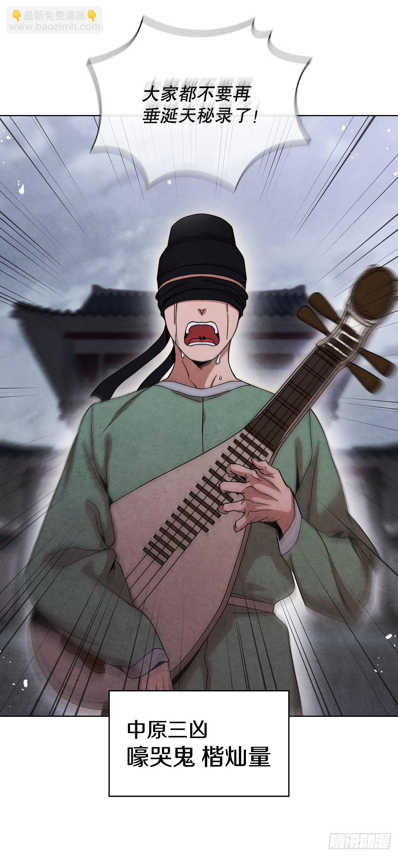 61.来到武林盟(1/2)-第62话