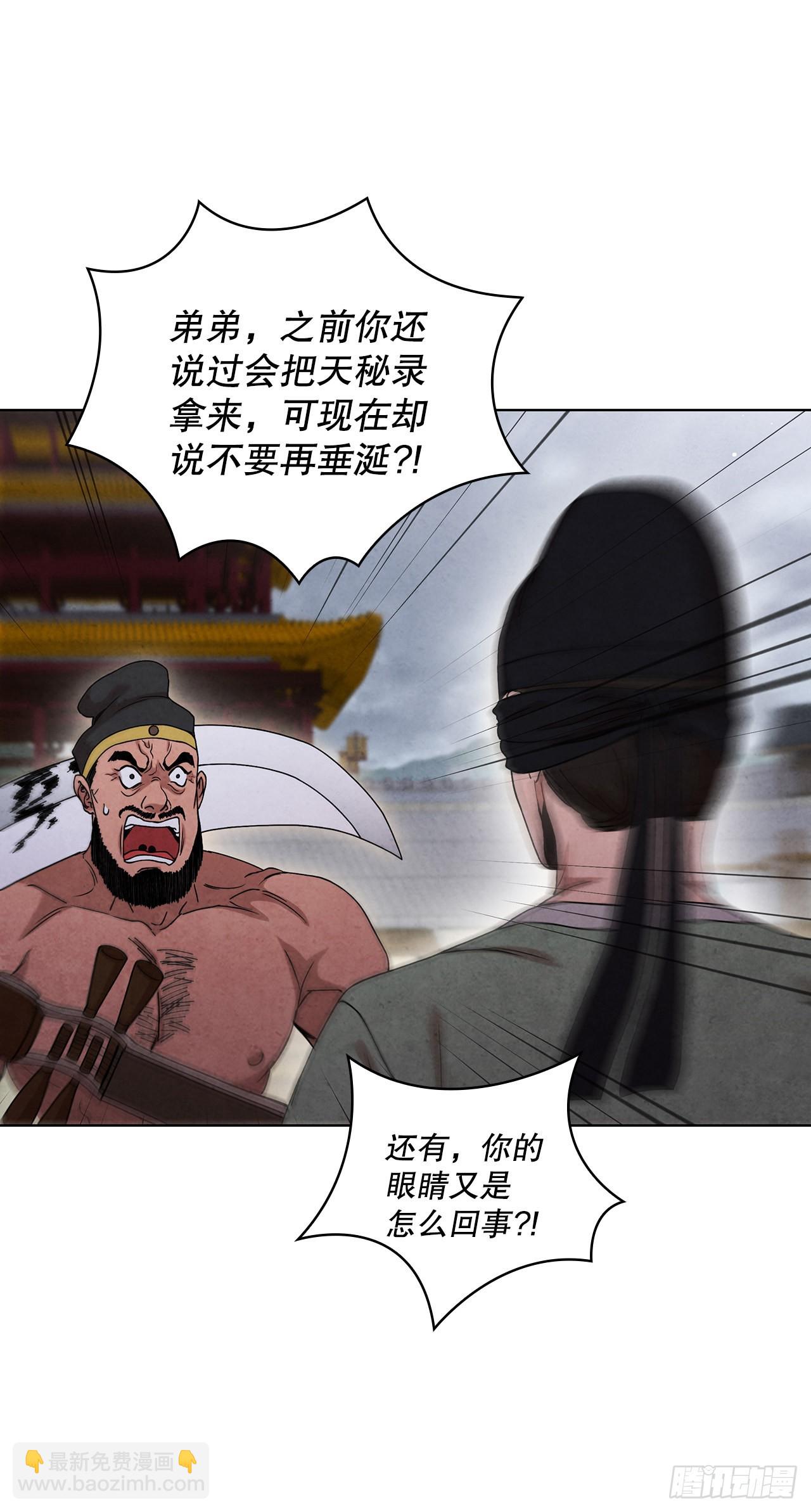 61.来到武林盟(1/2)-第62话