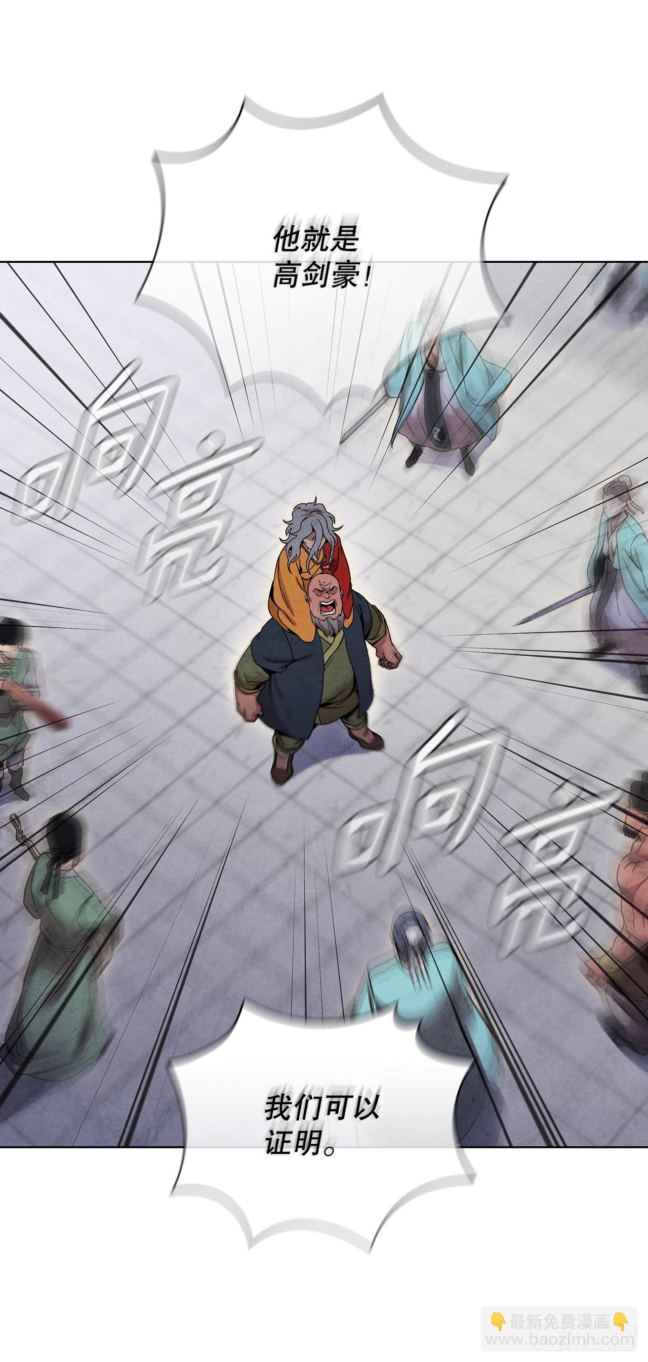 61.来到武林盟(1/2)-第62话