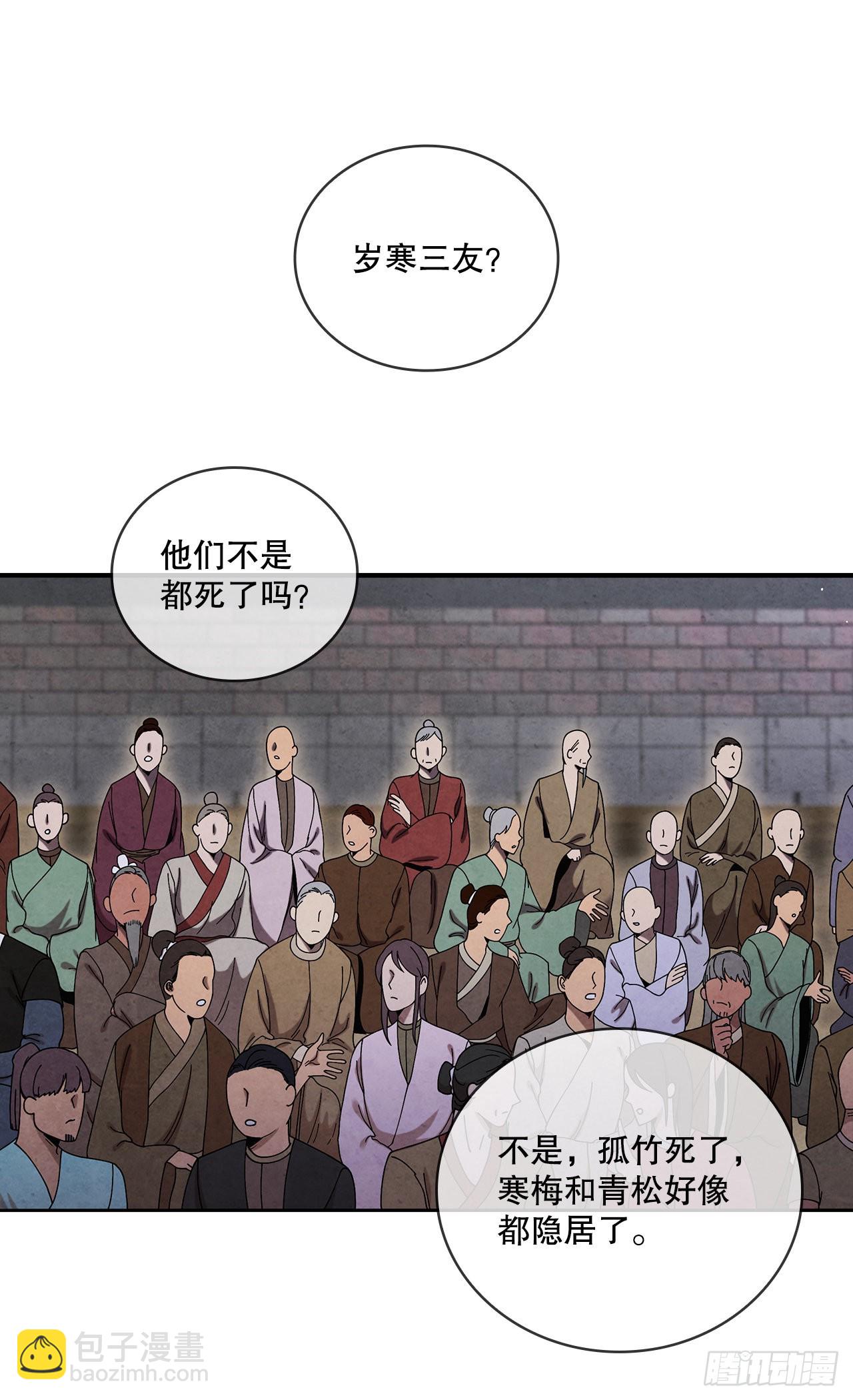 61.来到武林盟(1/2)-第62话