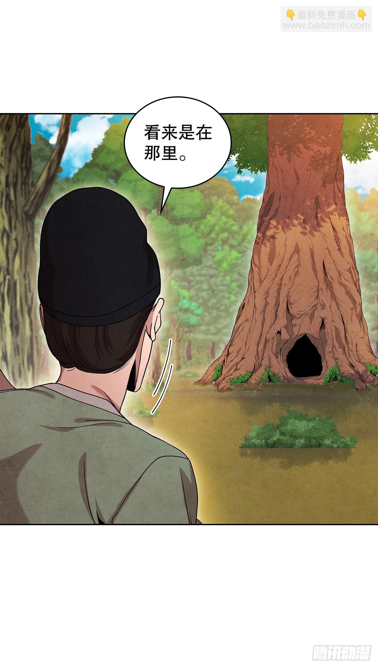 61.来到武林盟(1/2)-第62话