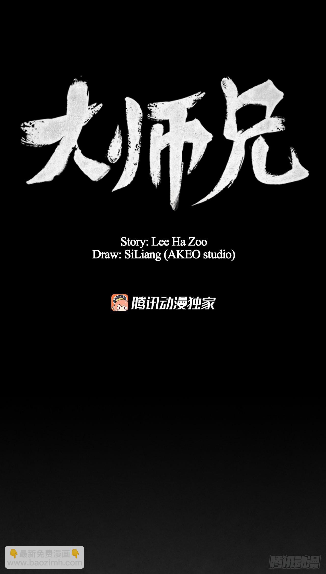 63.天下第一楼(1/2)-第64话