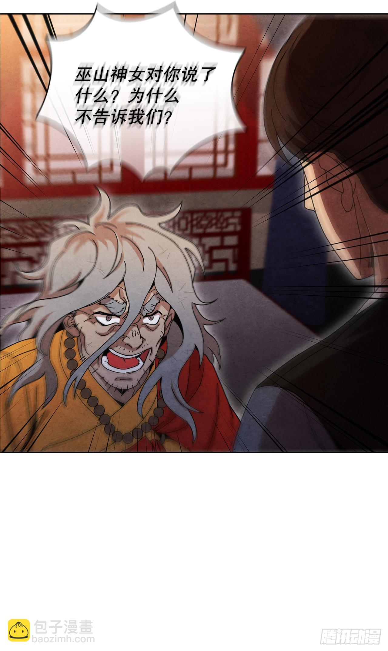 63.天下第一楼(1/2)-第64话