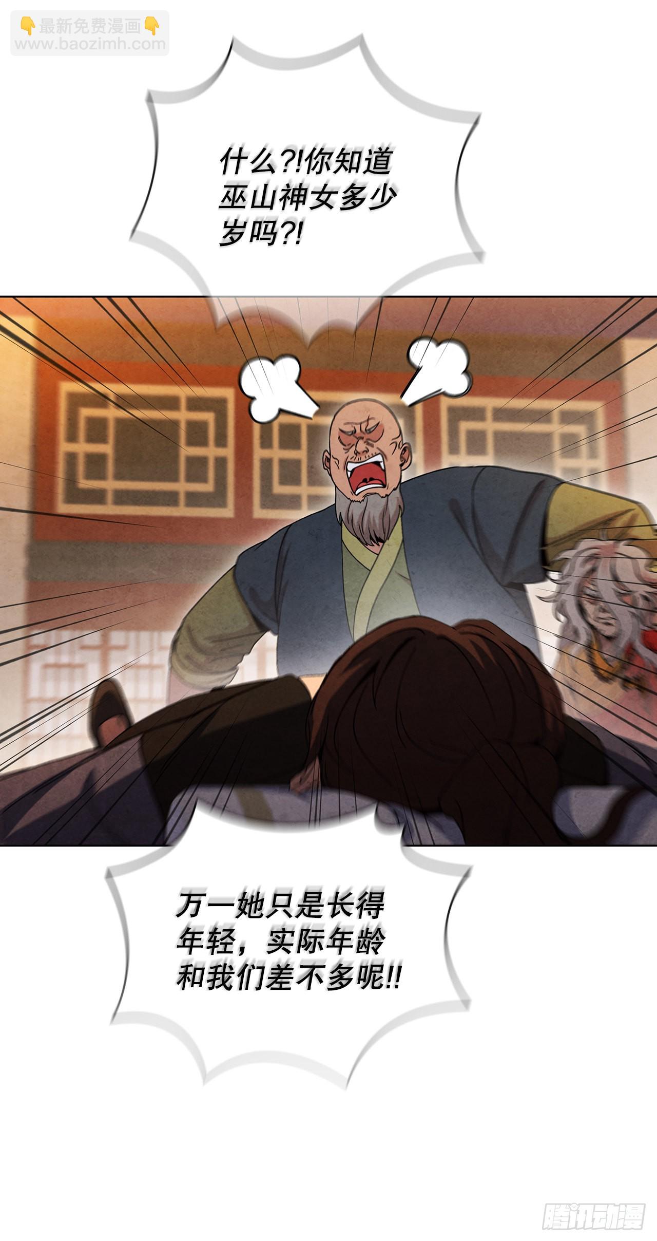 63.天下第一楼(1/2)-第64话