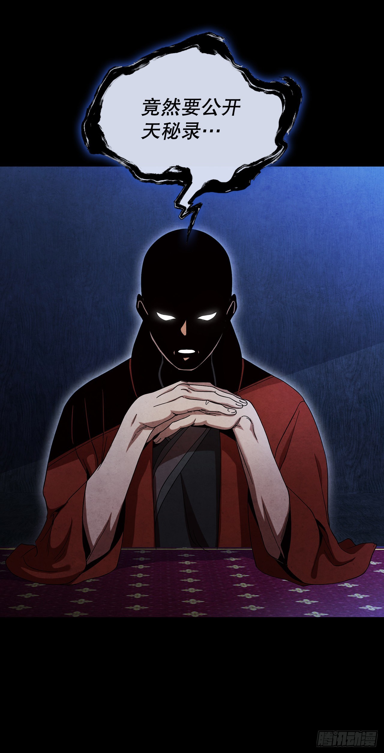 63.天下第一楼(1/2)-第64话