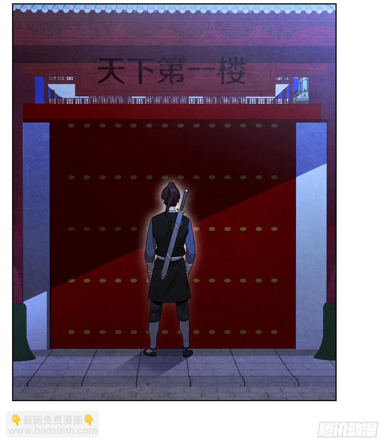 63.天下第一楼(1/2)-第64话