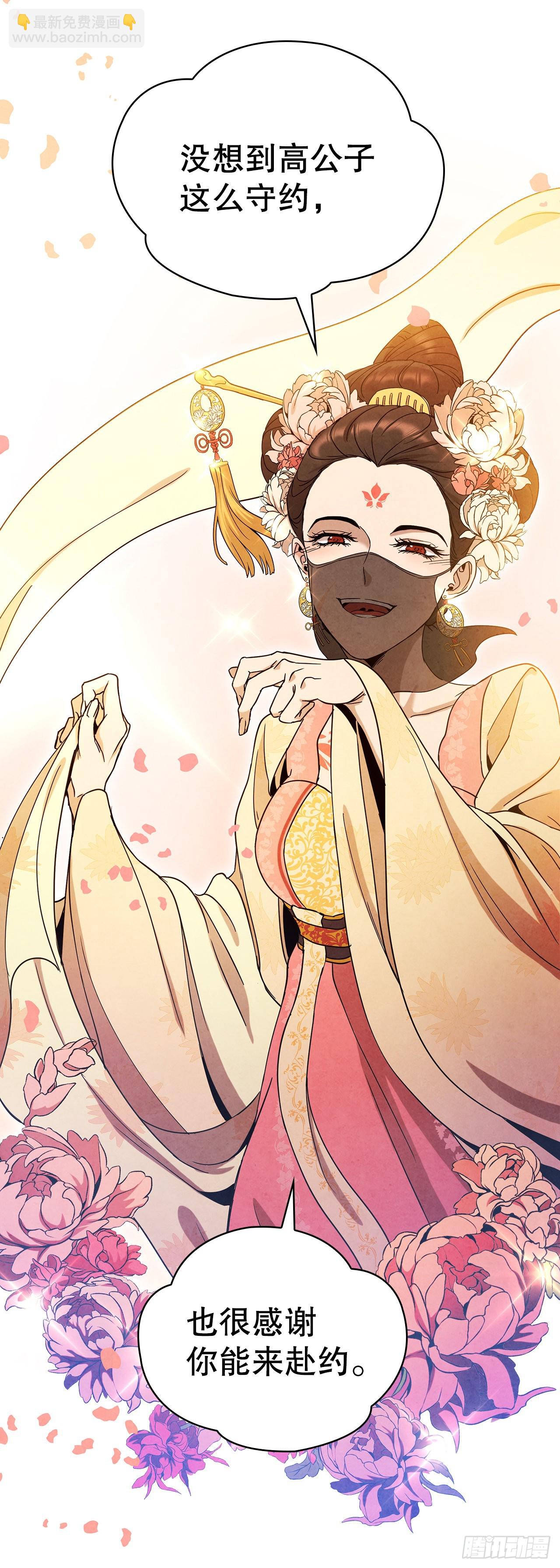 63.天下第一楼(1/2)-第64话