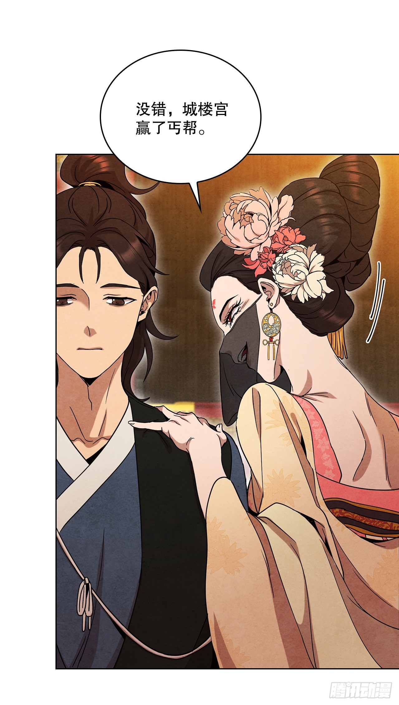 63.天下第一楼(1/2)-第64话