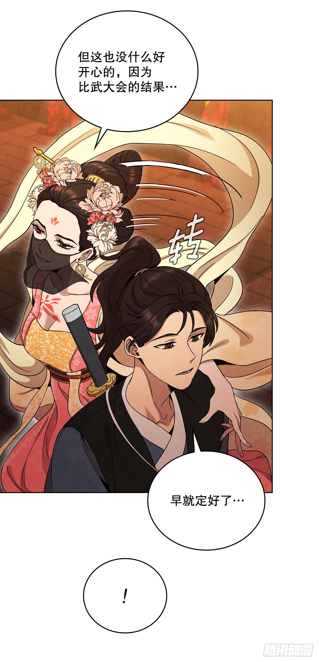 63.天下第一楼(1/2)-第64话