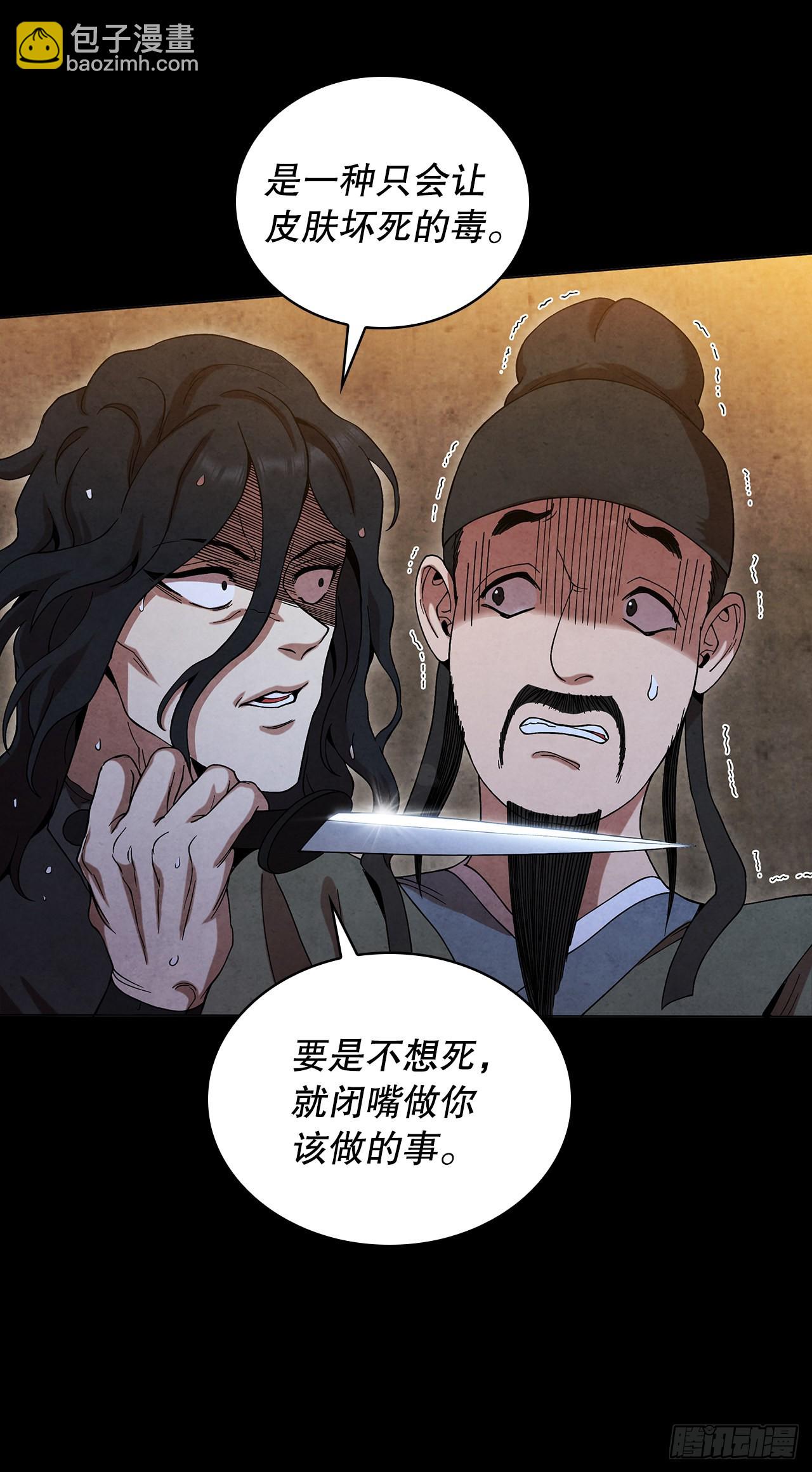 65.剑兰伤心(1/2)-第66话