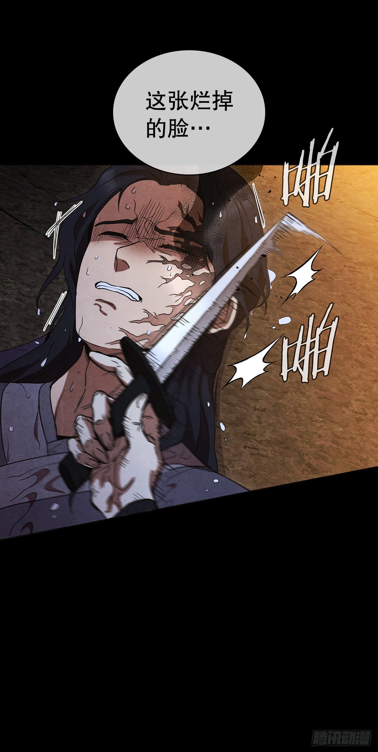 65.剑兰伤心(1/2)-第66话