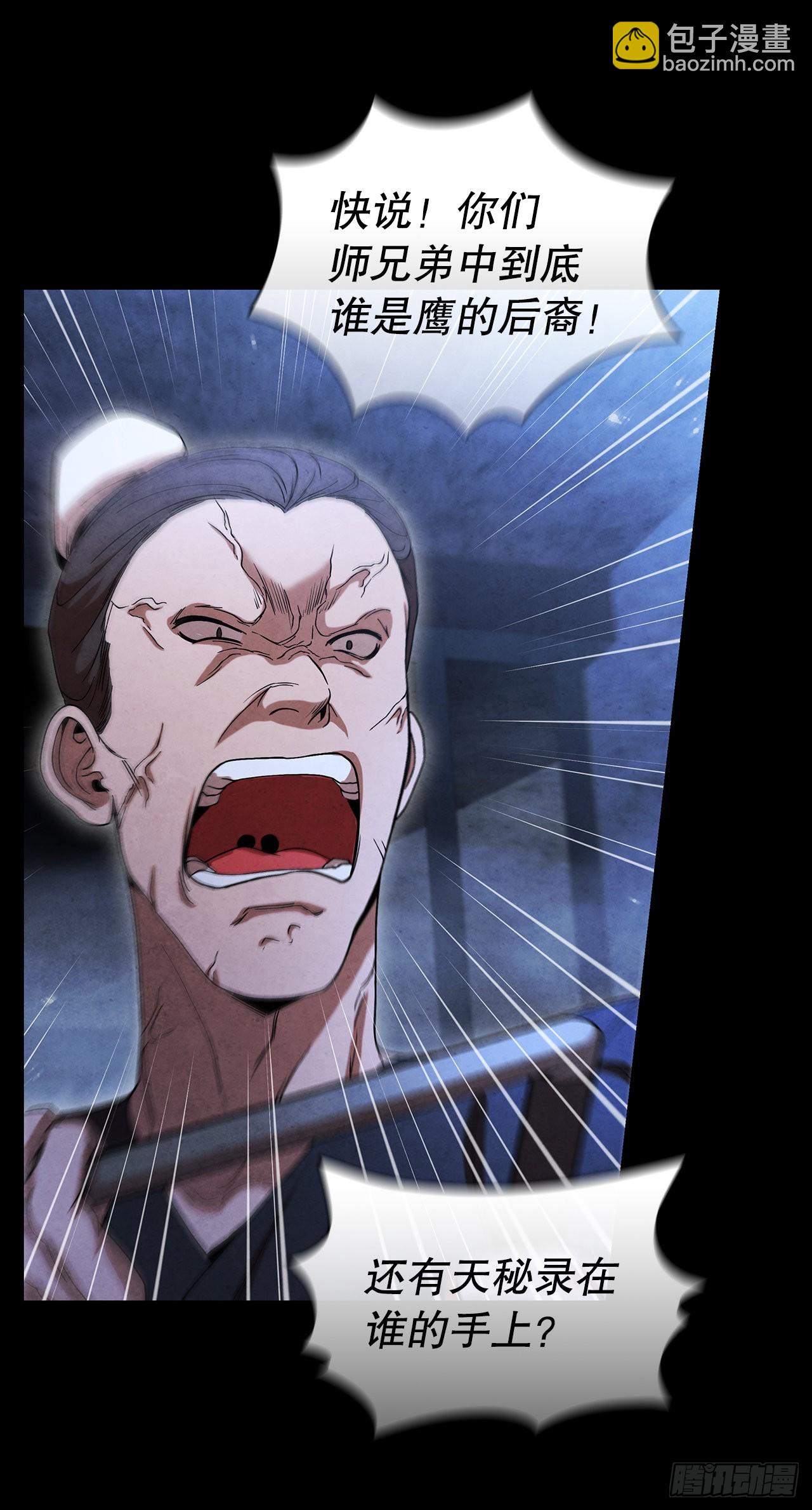 65.剑兰伤心(1/2)-第66话