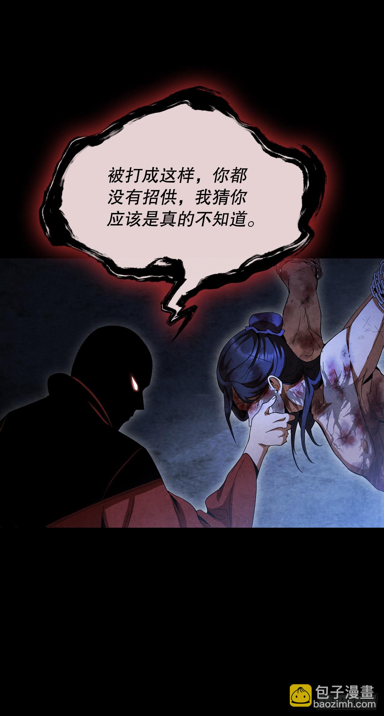 65.剑兰伤心(1/2)-第66话