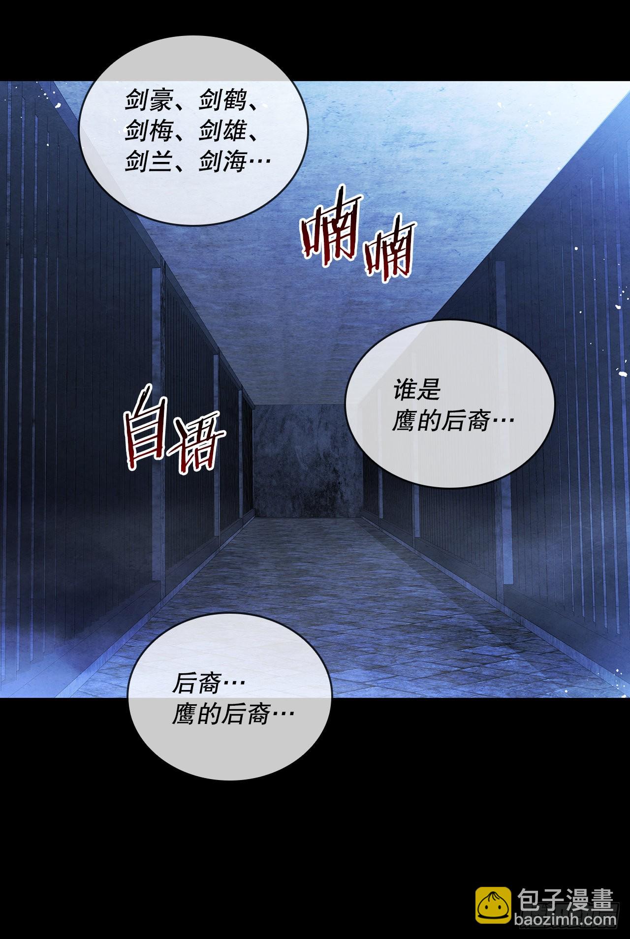 65.剑兰伤心(1/2)-第66话