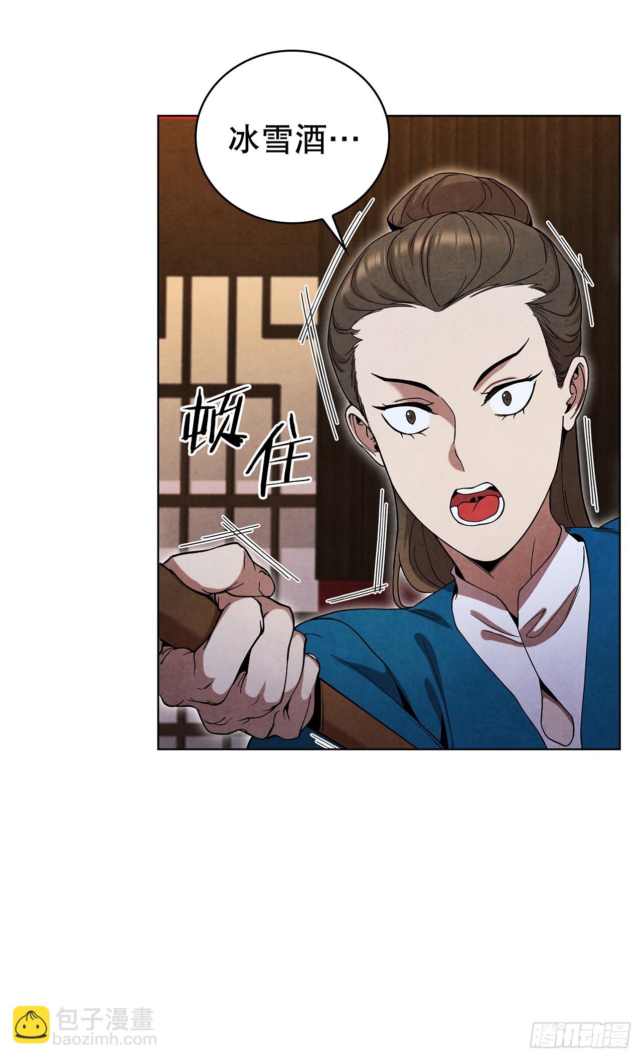 67.剑龙受伤(1/2)-第68话