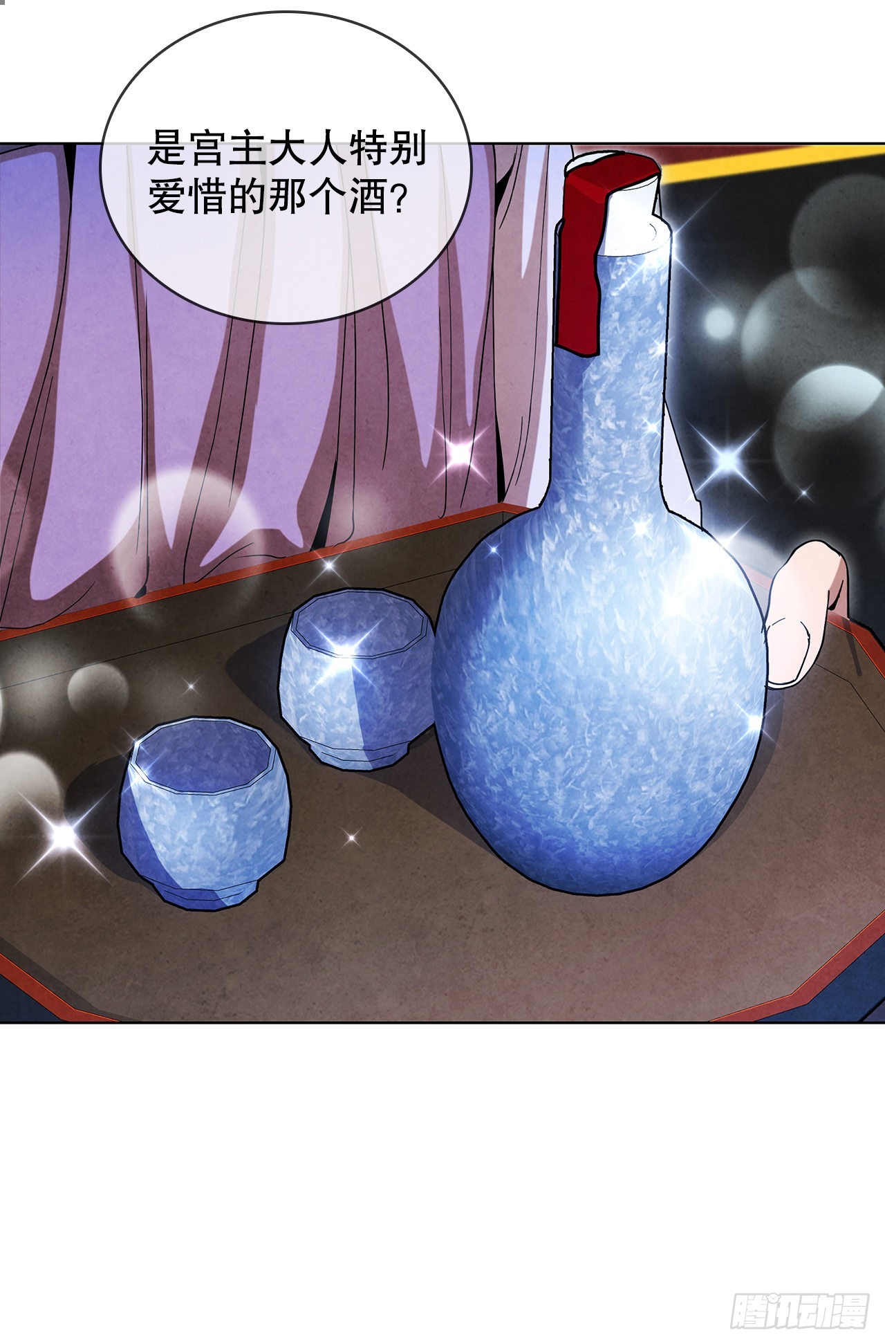 67.剑龙受伤(1/2)-第68话