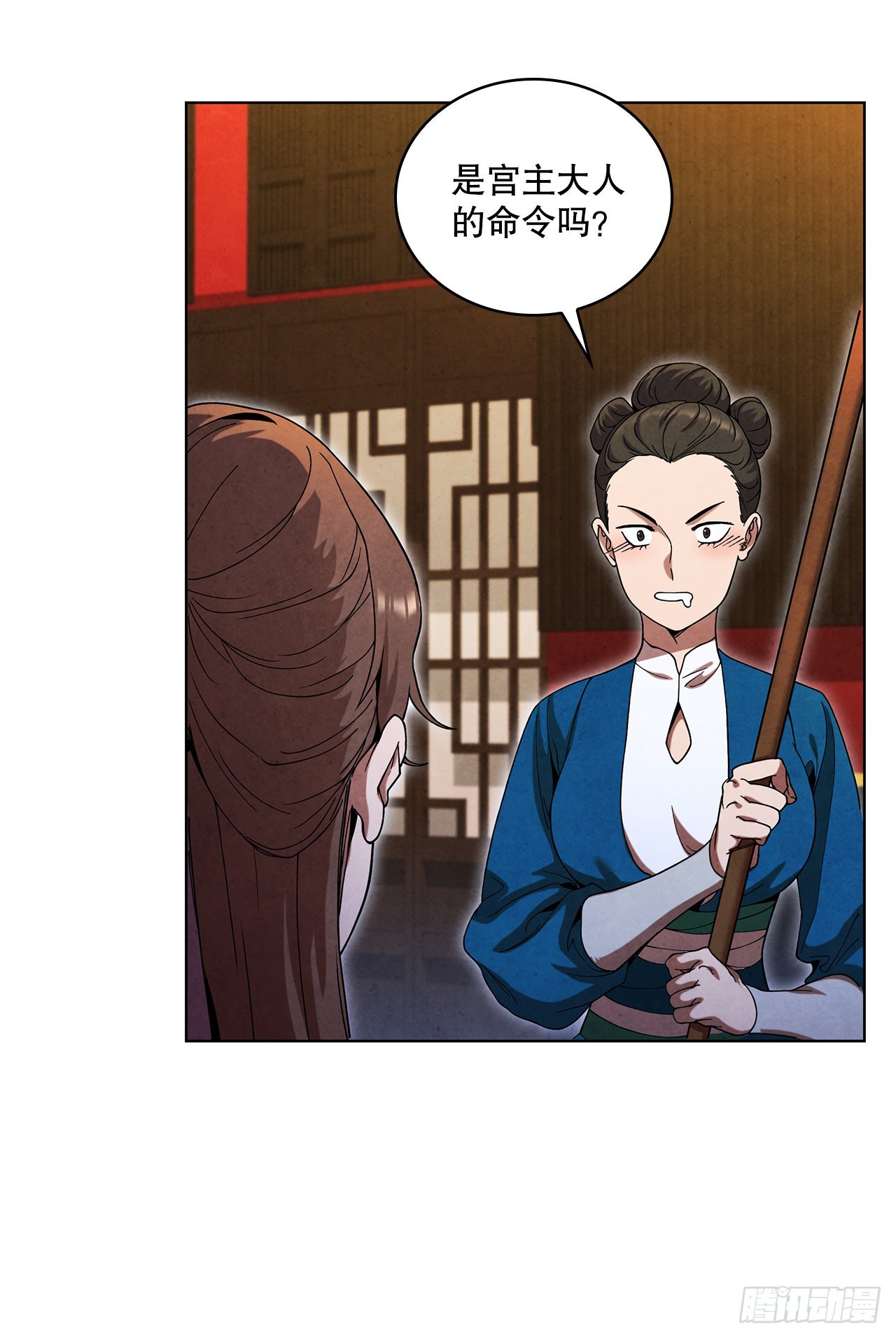 67.剑龙受伤(1/2)-第68话