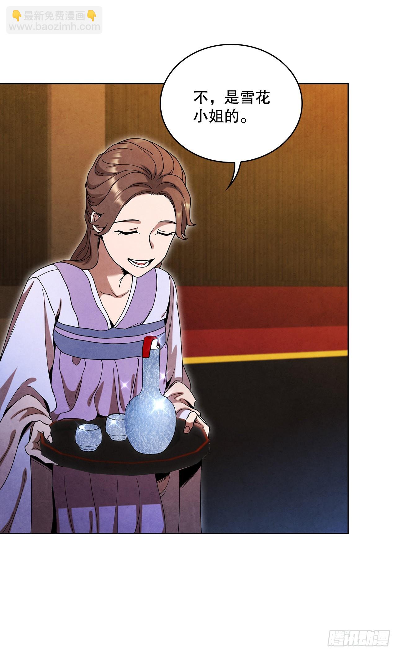 67.剑龙受伤(1/2)-第68话