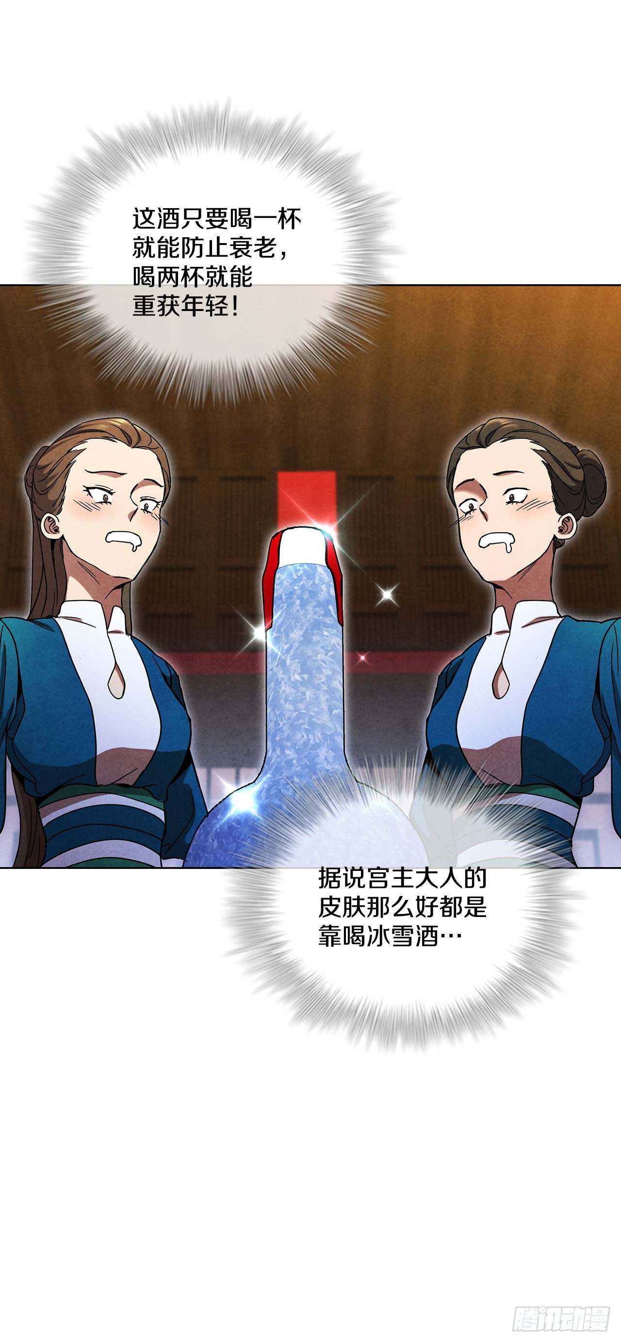 67.剑龙受伤(1/2)-第68话