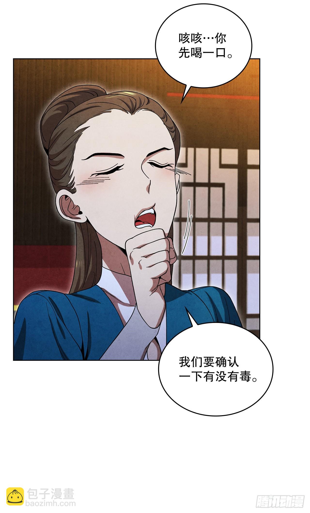 67.剑龙受伤(1/2)-第68话