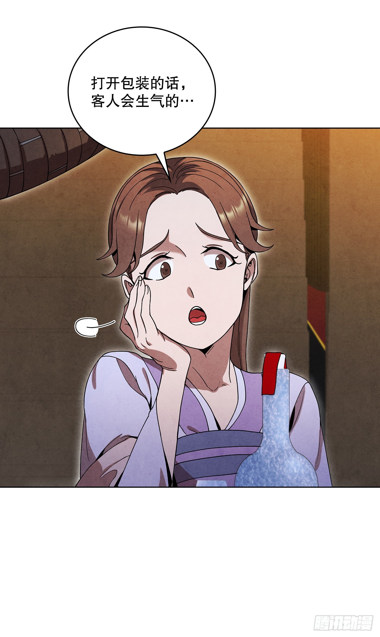 67.剑龙受伤(1/2)-第68话