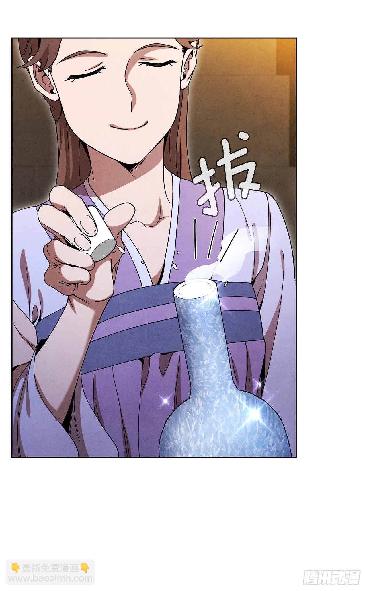 67.剑龙受伤(1/2)-第68话