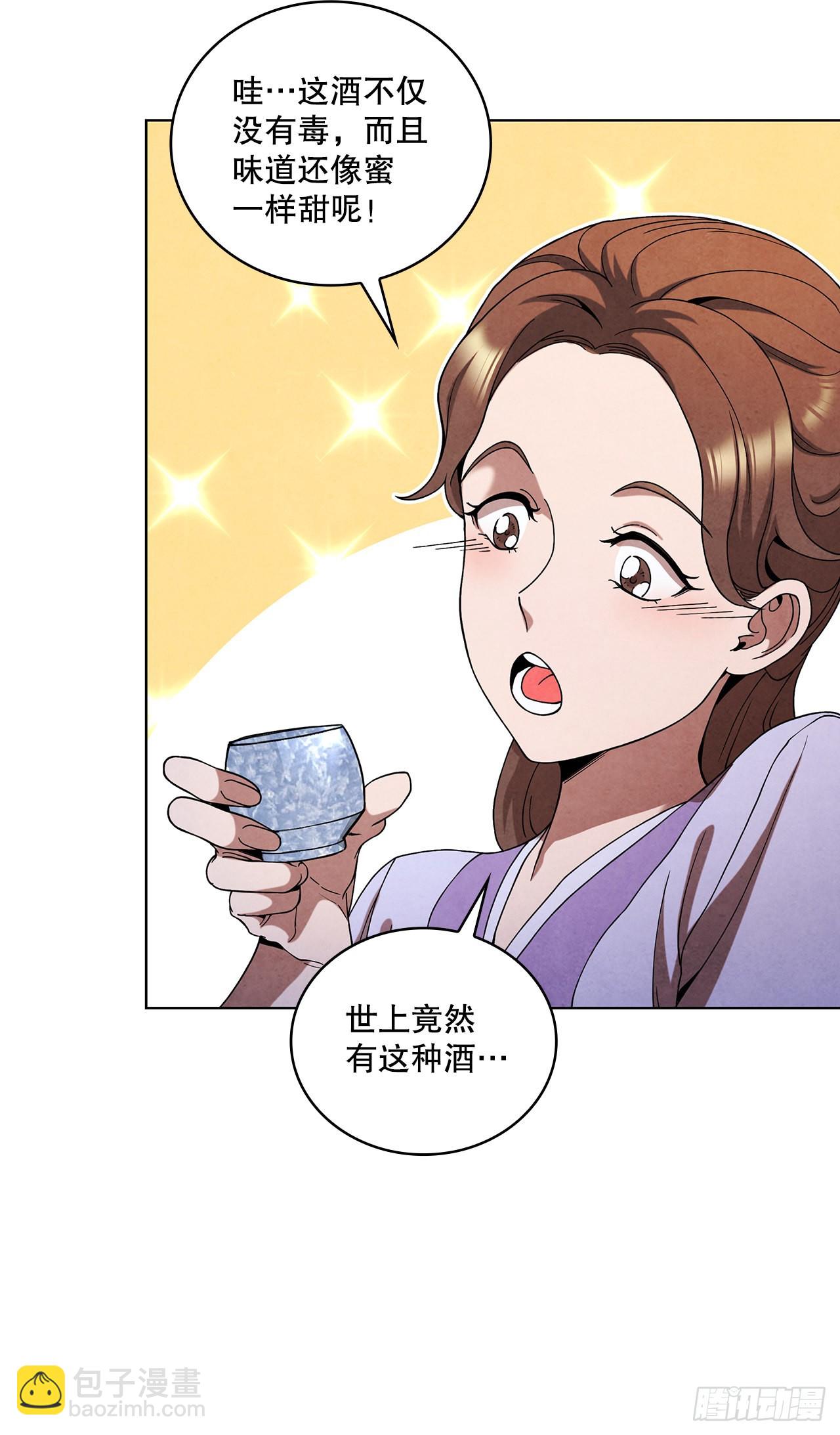 67.剑龙受伤(1/2)-第68话