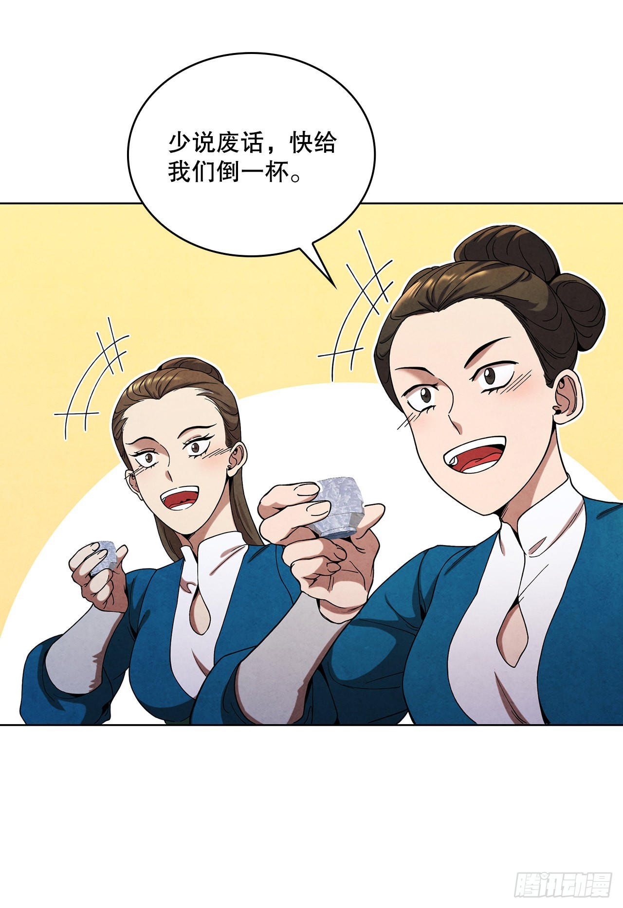 67.剑龙受伤(1/2)-第68话