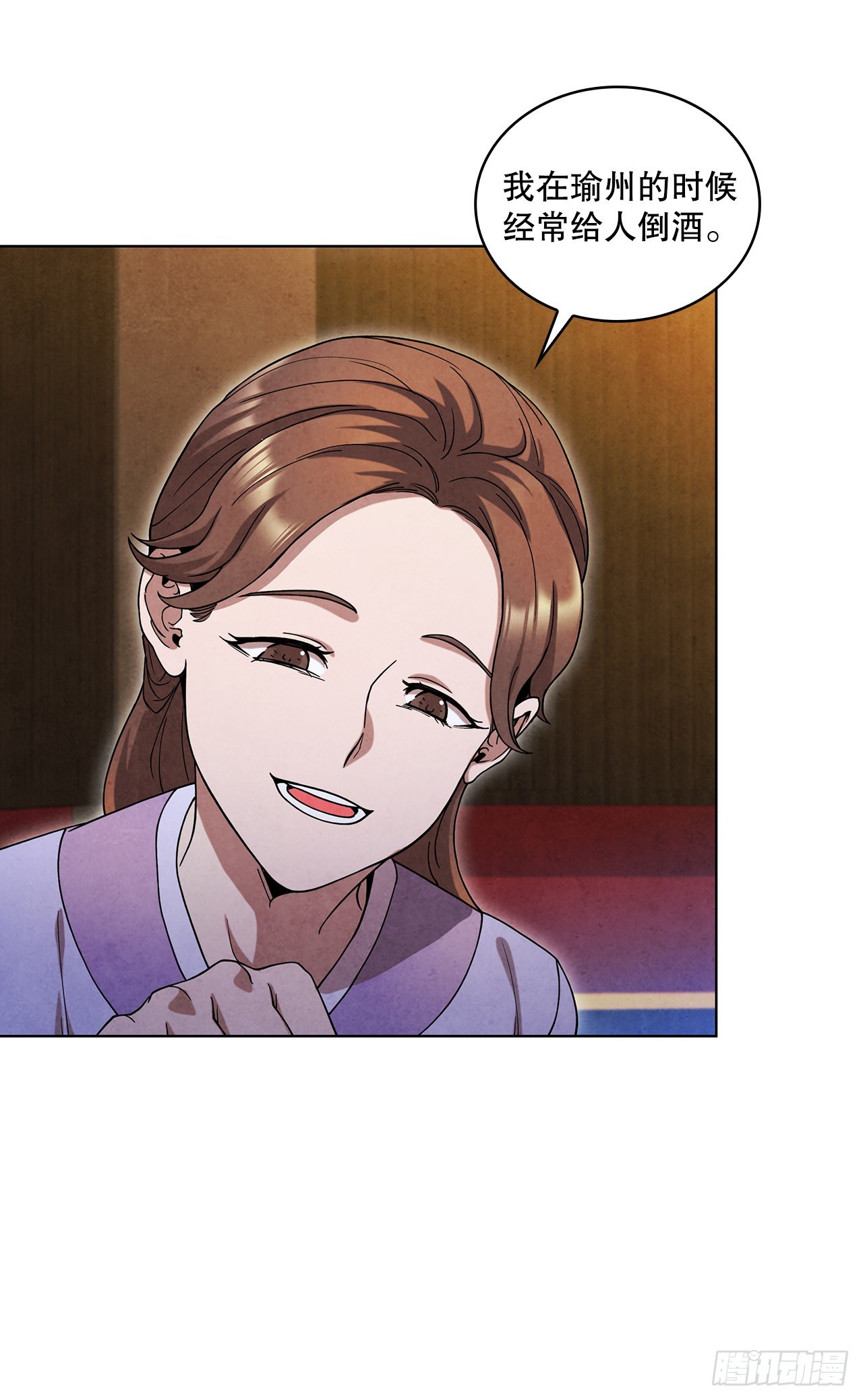 67.剑龙受伤(1/2)-第68话