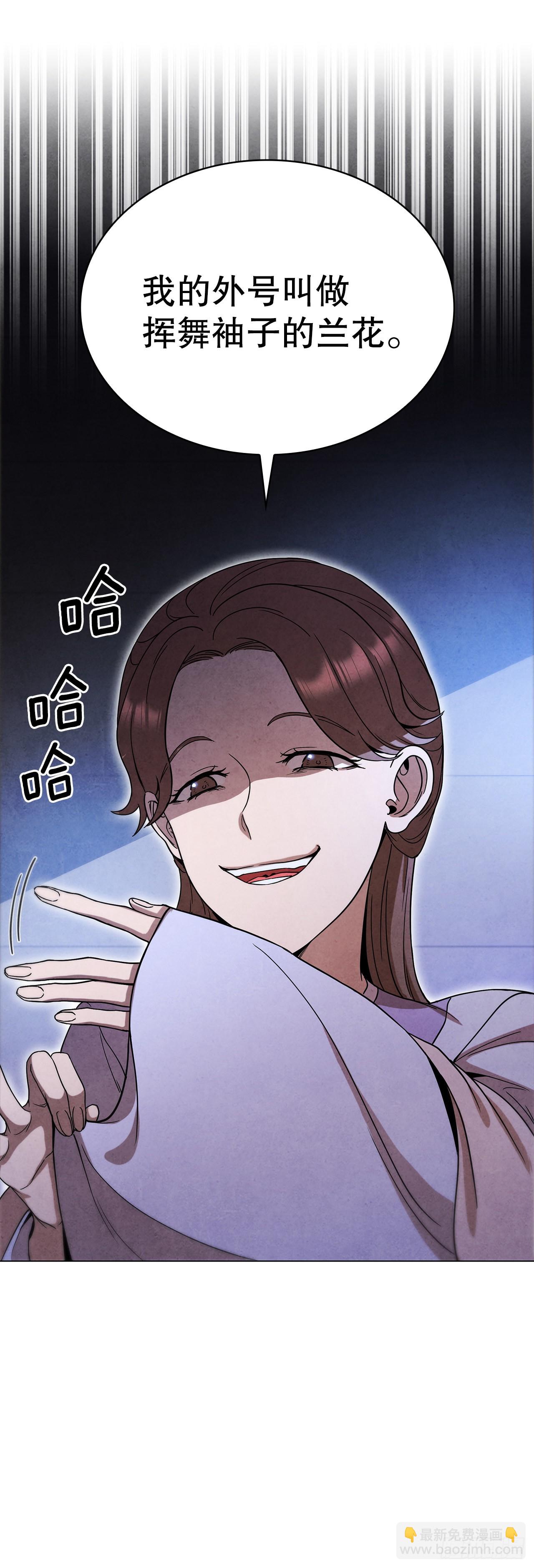 67.剑龙受伤(1/2)-第68话