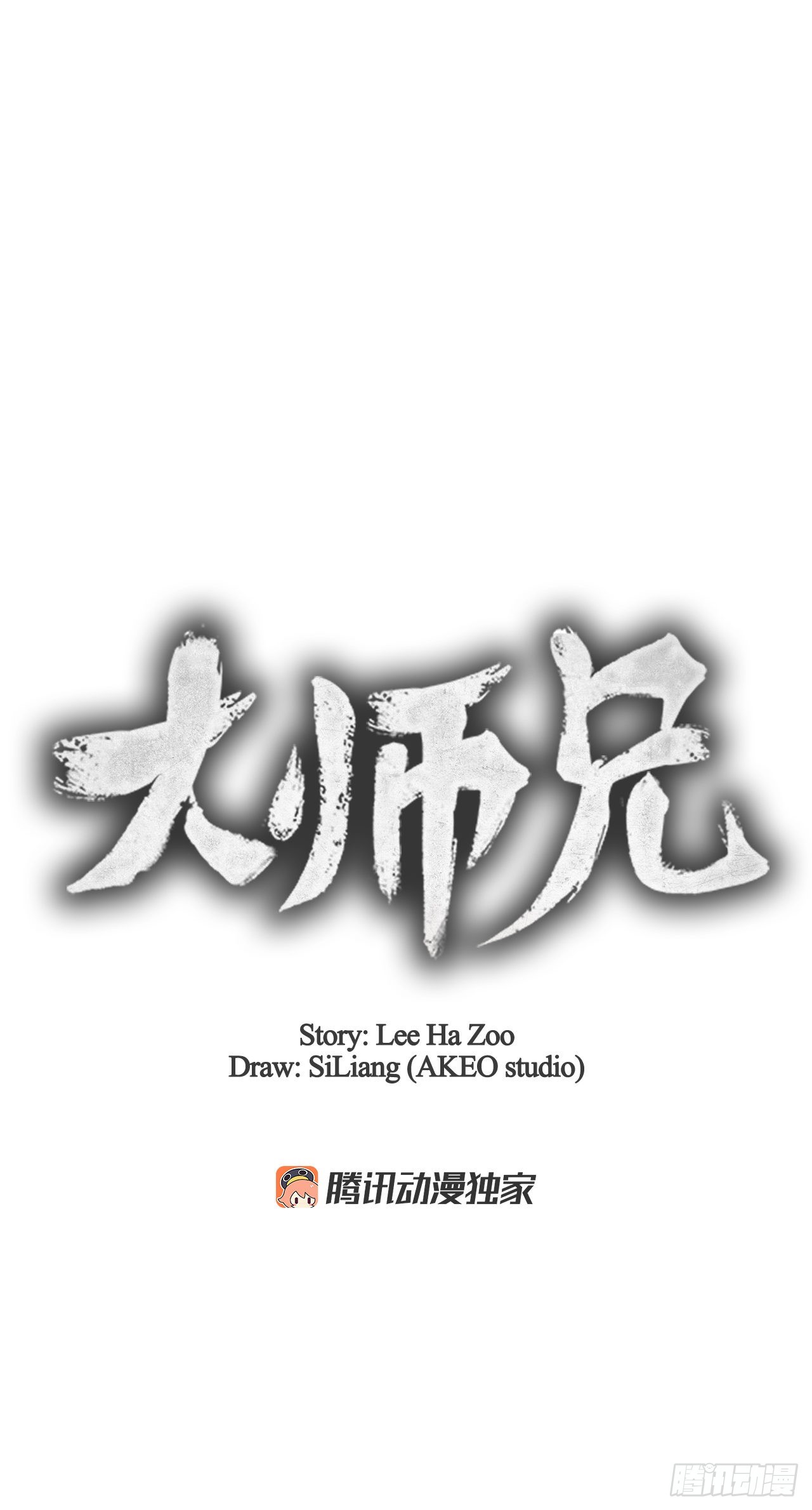 67.剑龙受伤(1/2)-第68话