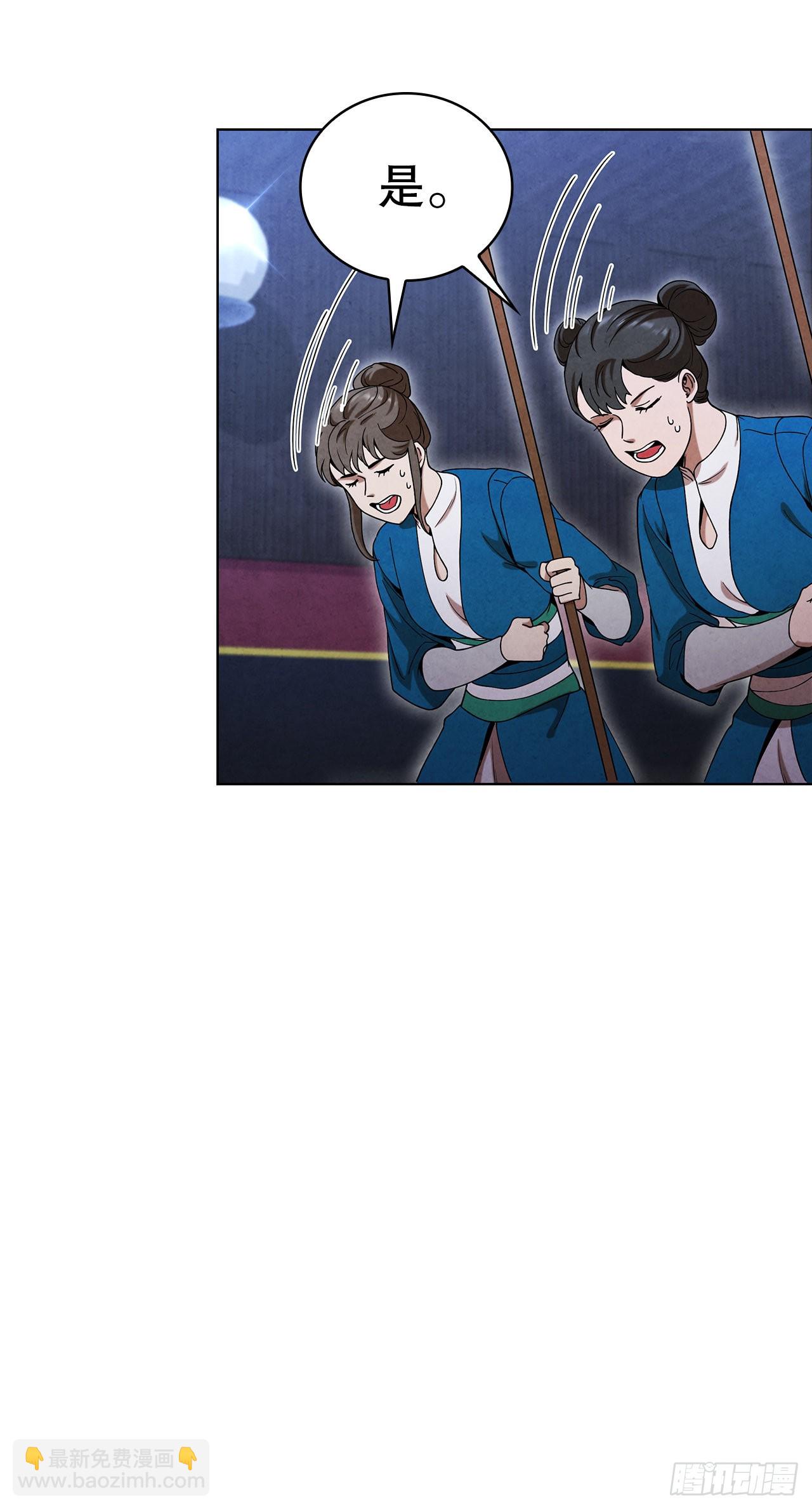 67.剑龙受伤(1/2)-第68话