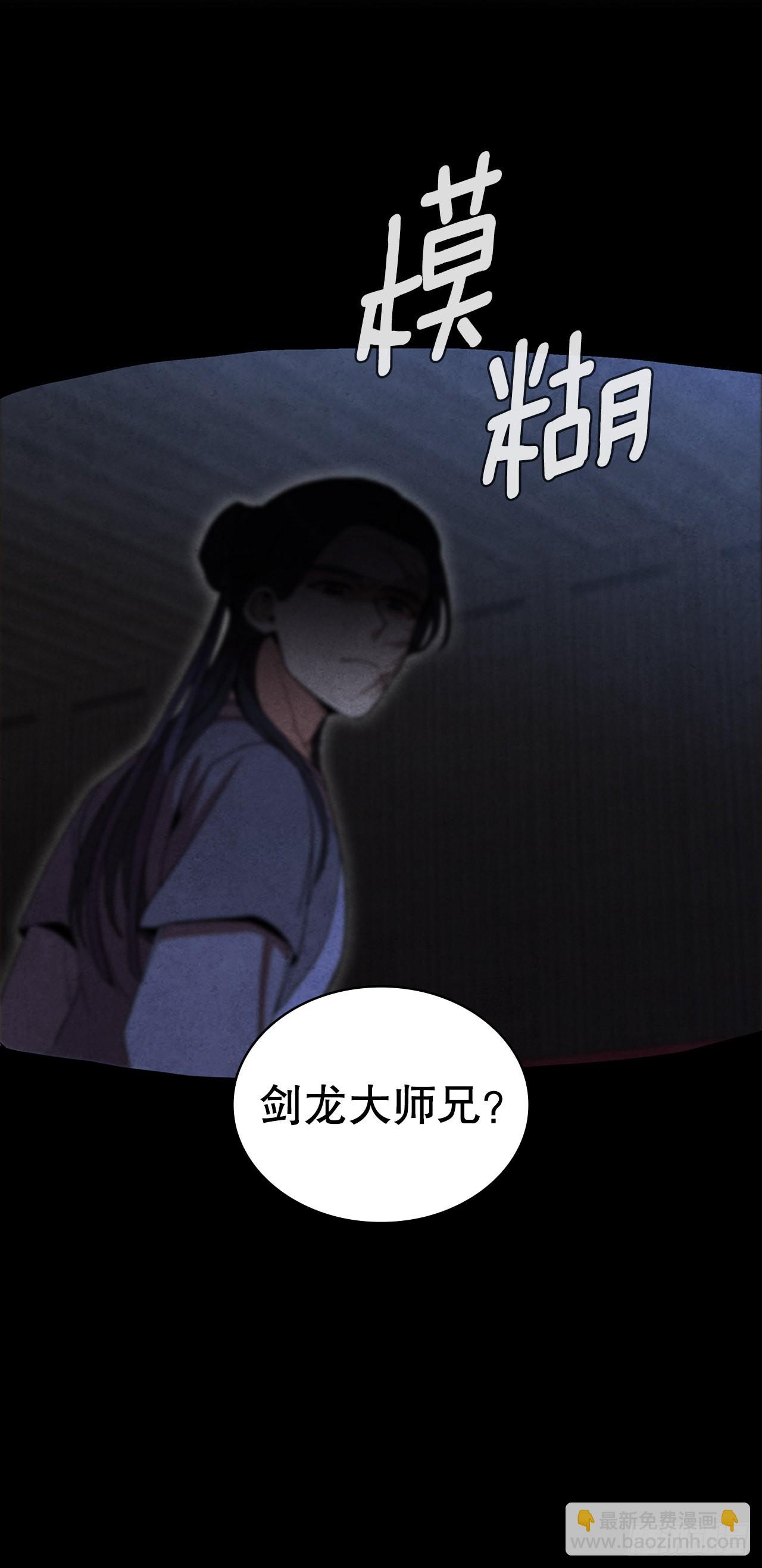 67.剑龙受伤(1/2)-第68话