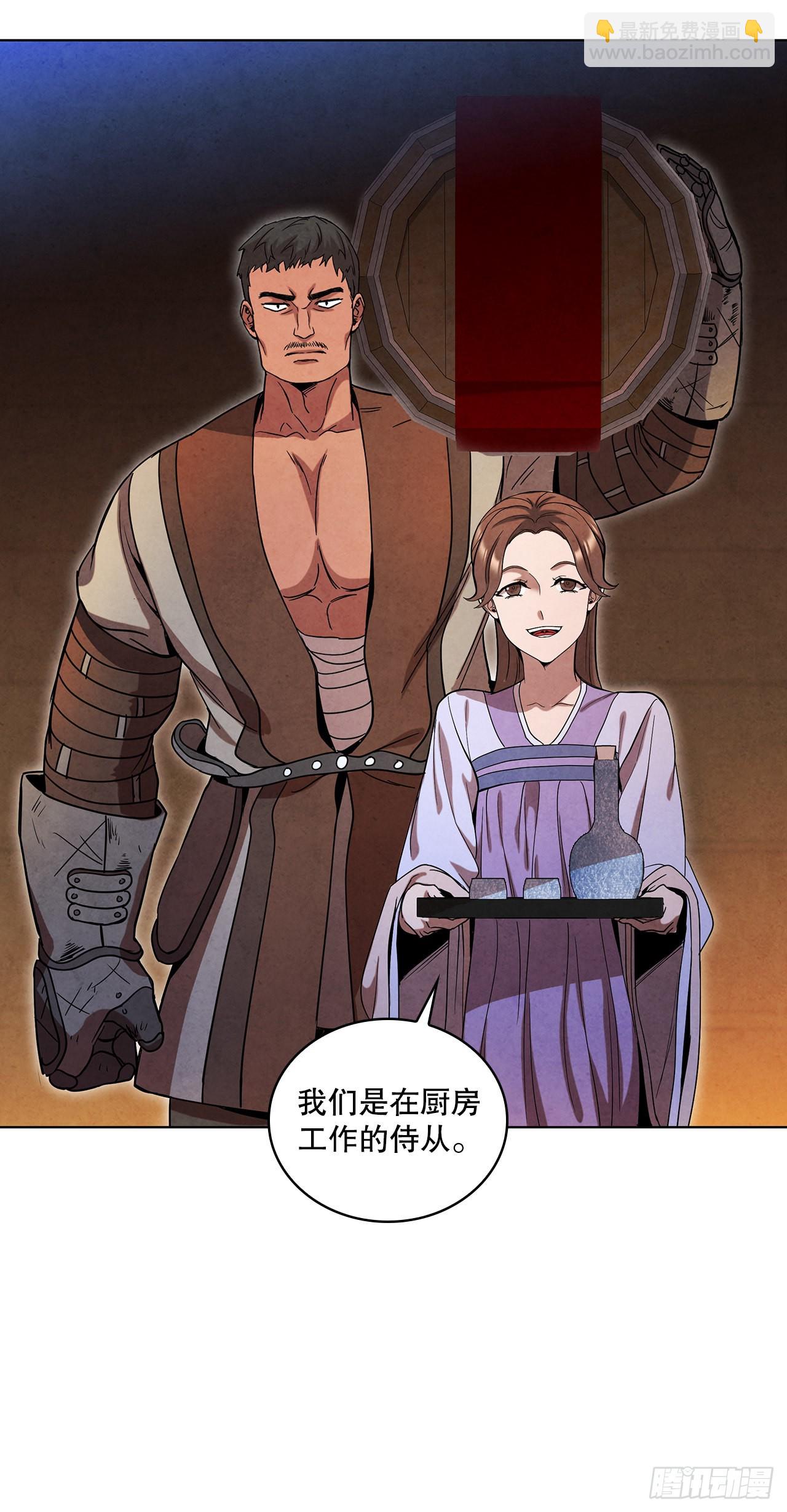 67.剑龙受伤(1/2)-第68话