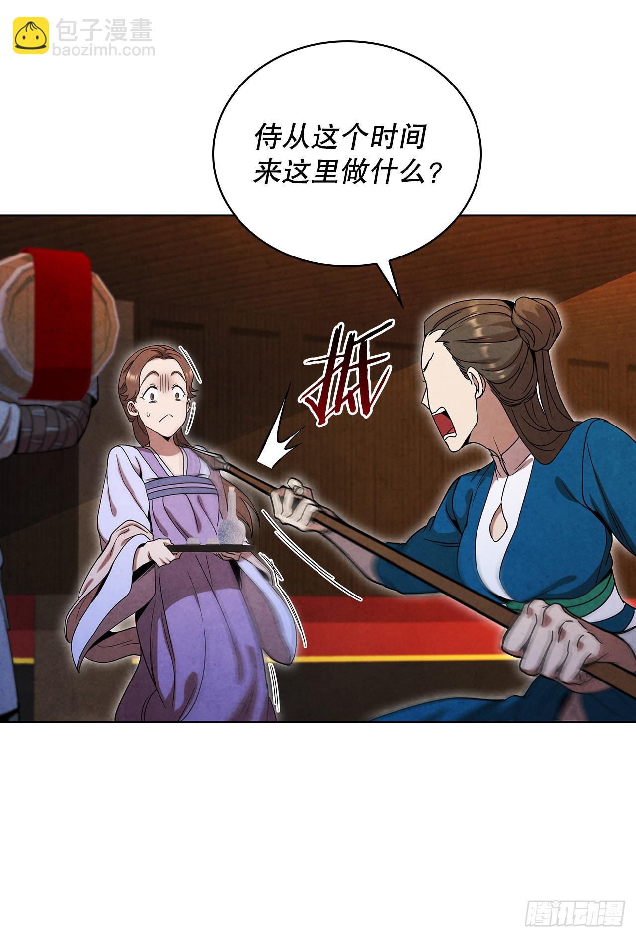 67.剑龙受伤(1/2)-第68话