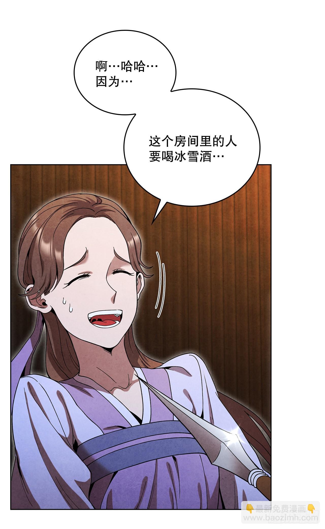 67.剑龙受伤(1/2)-第68话